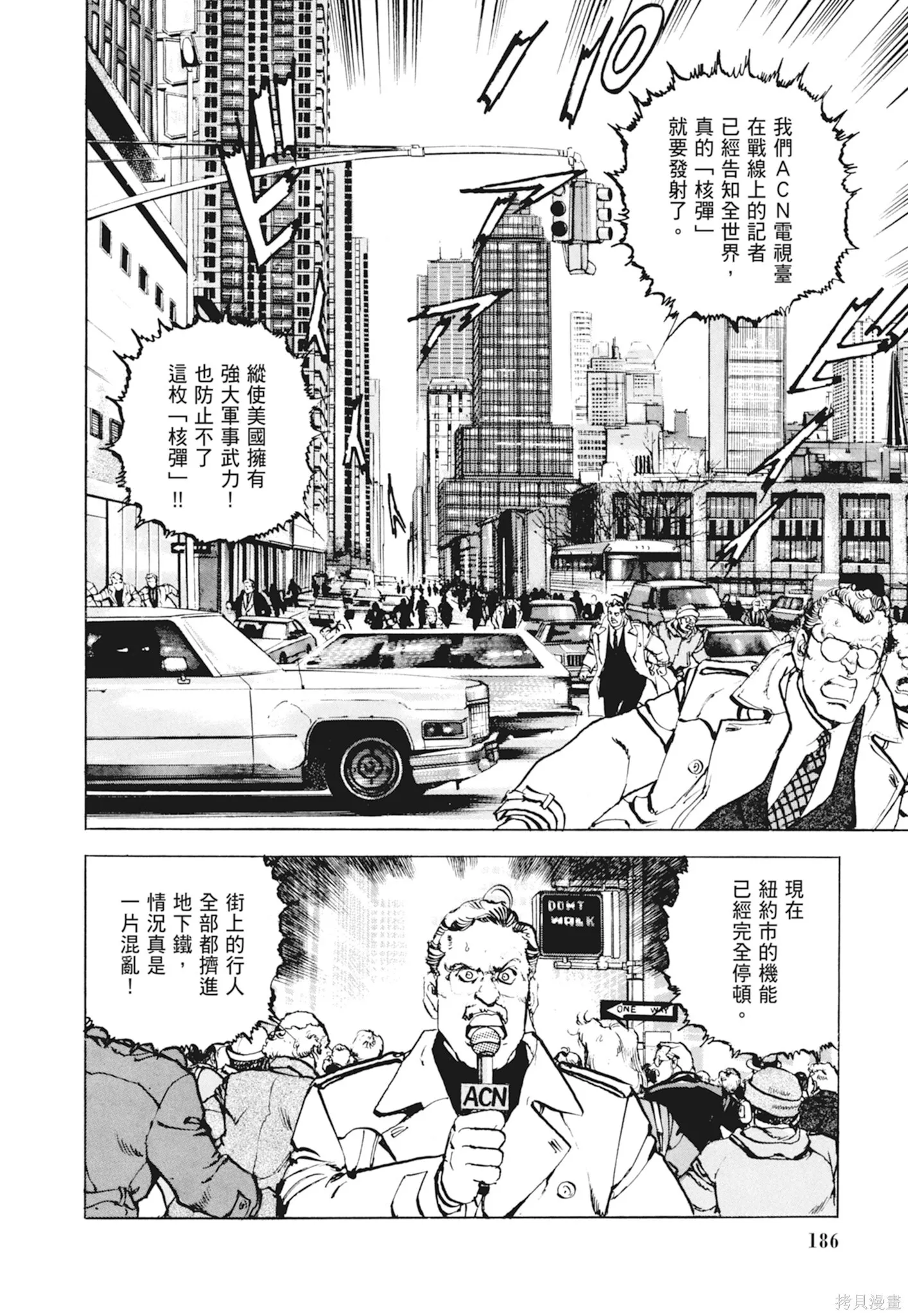 新装版10卷 第188页