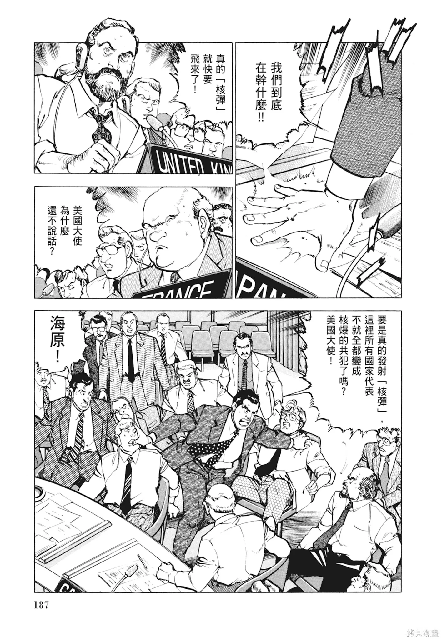 新装版10卷 第189页