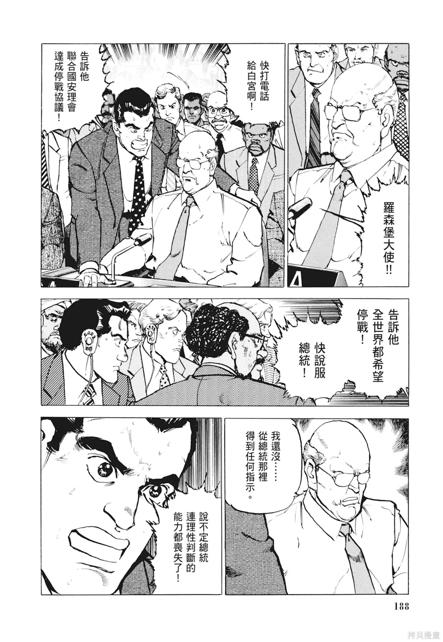 新装版10卷 第190页