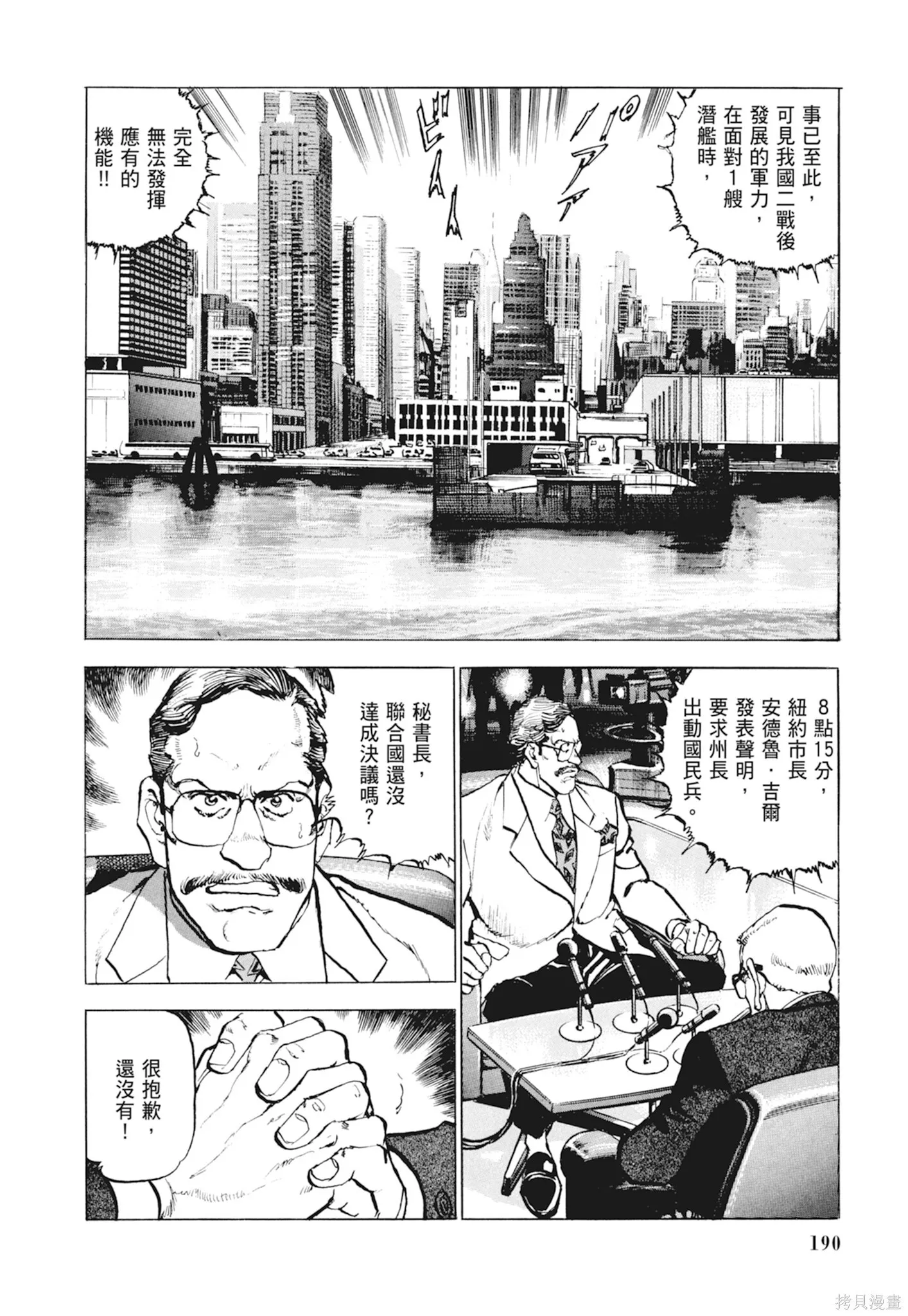 新装版10卷 第192页