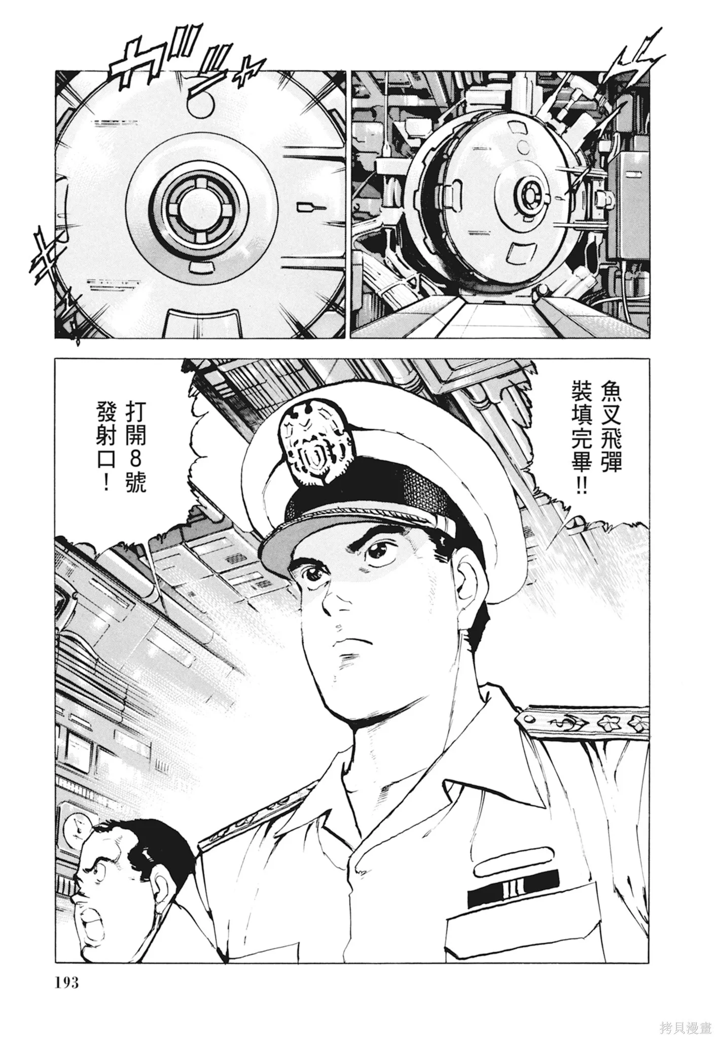 新装版10卷 第195页