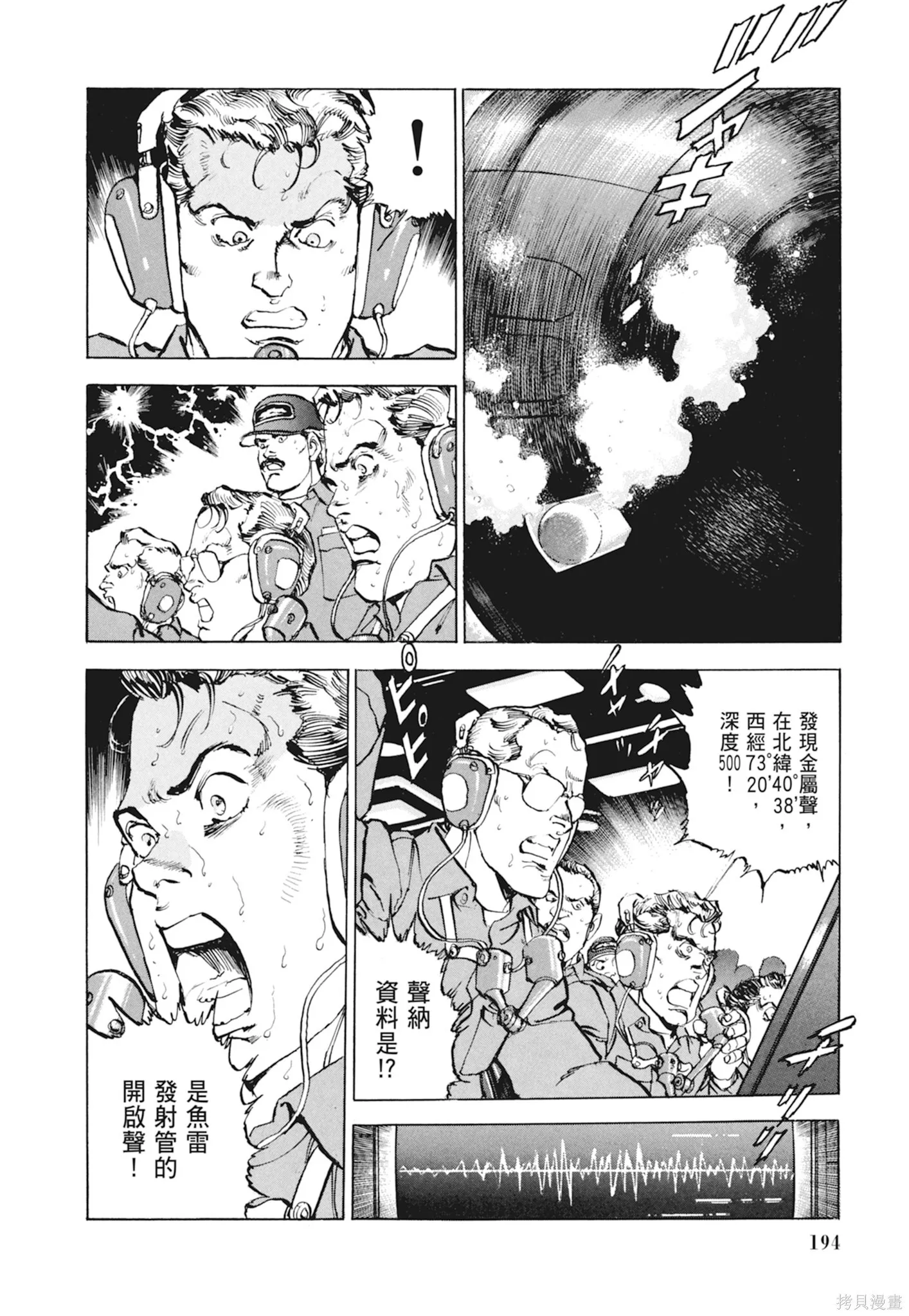 新装版10卷 第196页