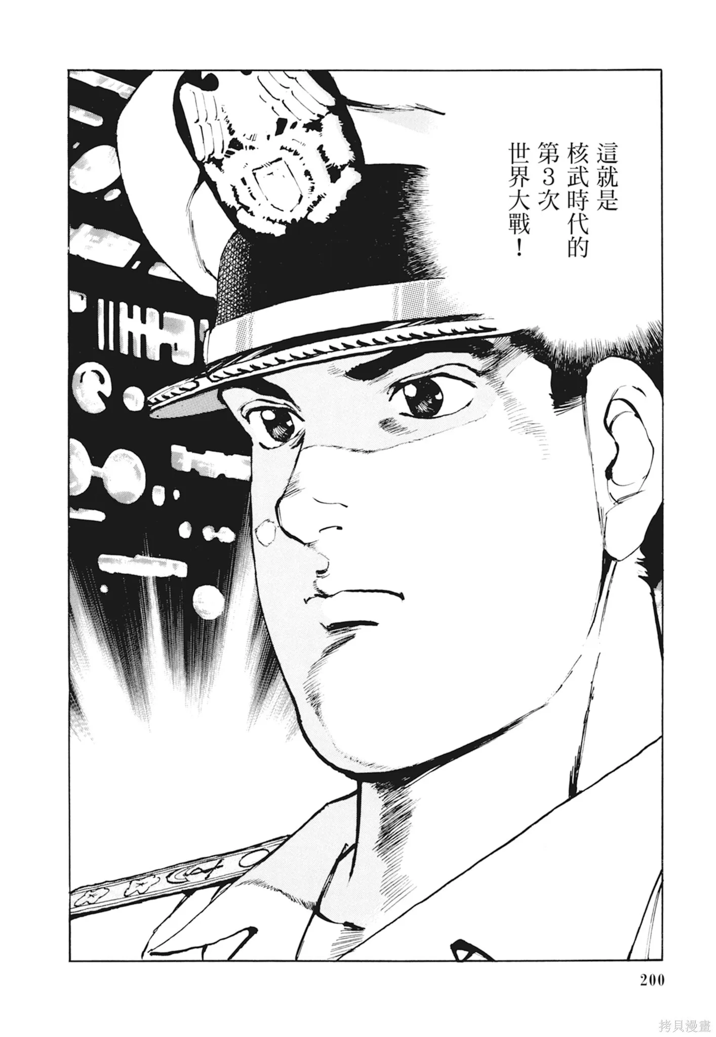 新装版10卷 第202页