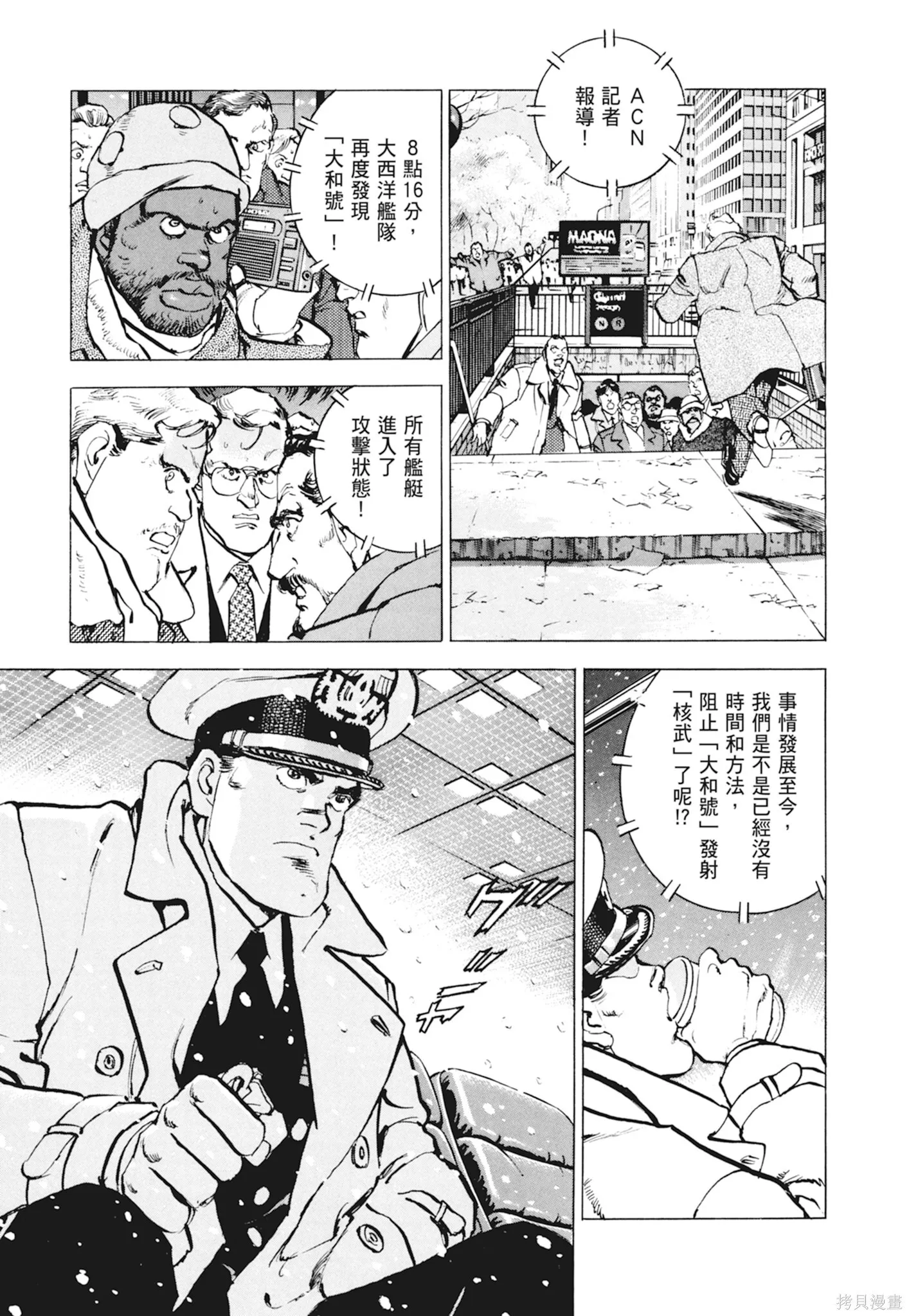 新装版10卷 第203页