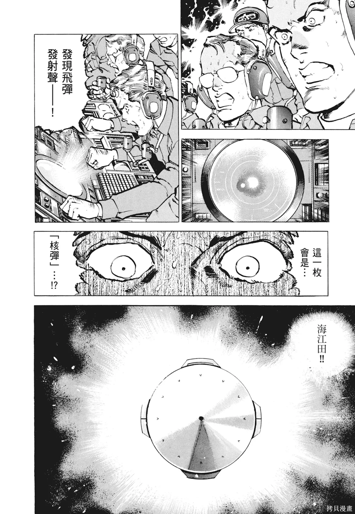 新装版10卷 第208页