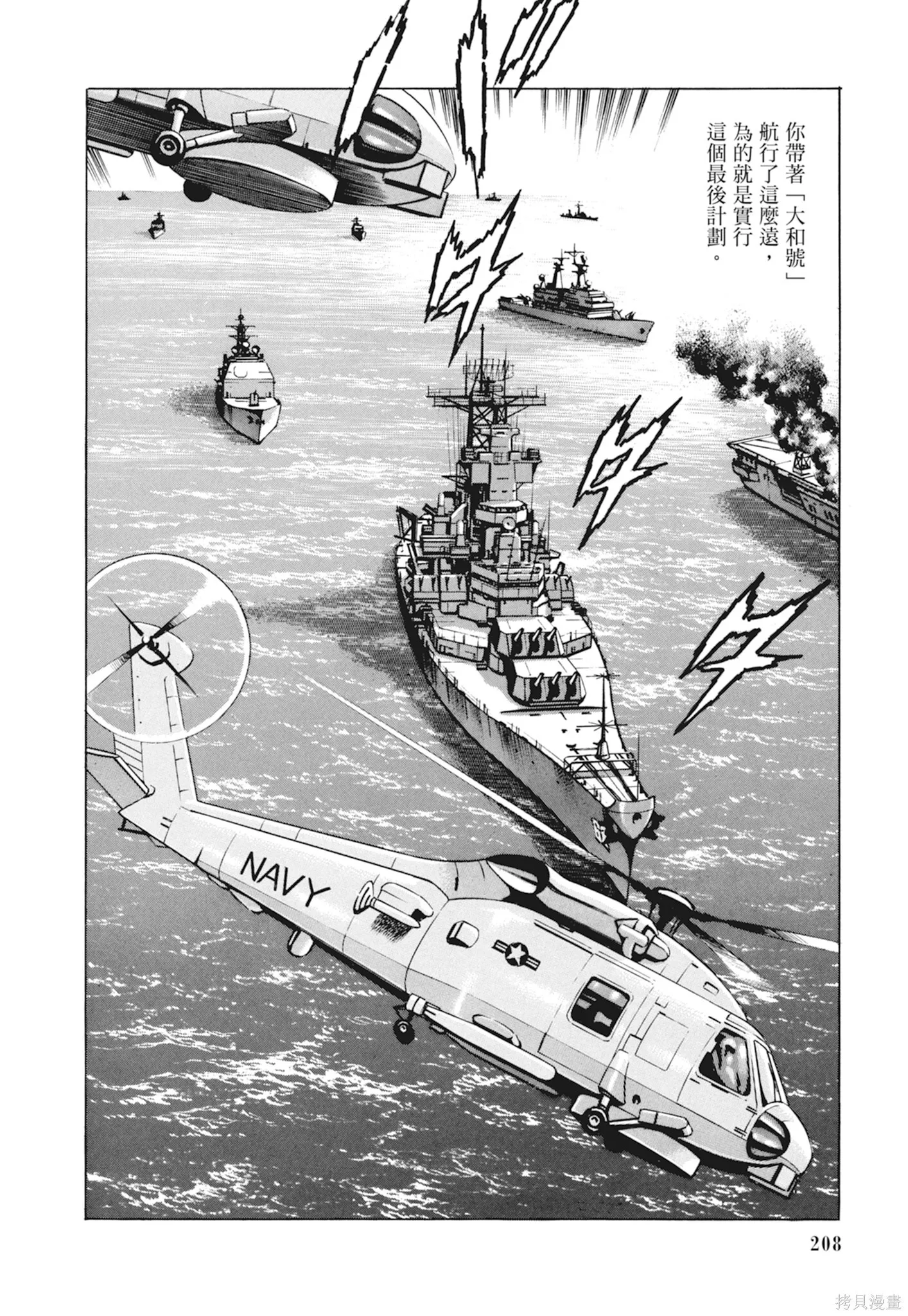 新装版10卷 第210页