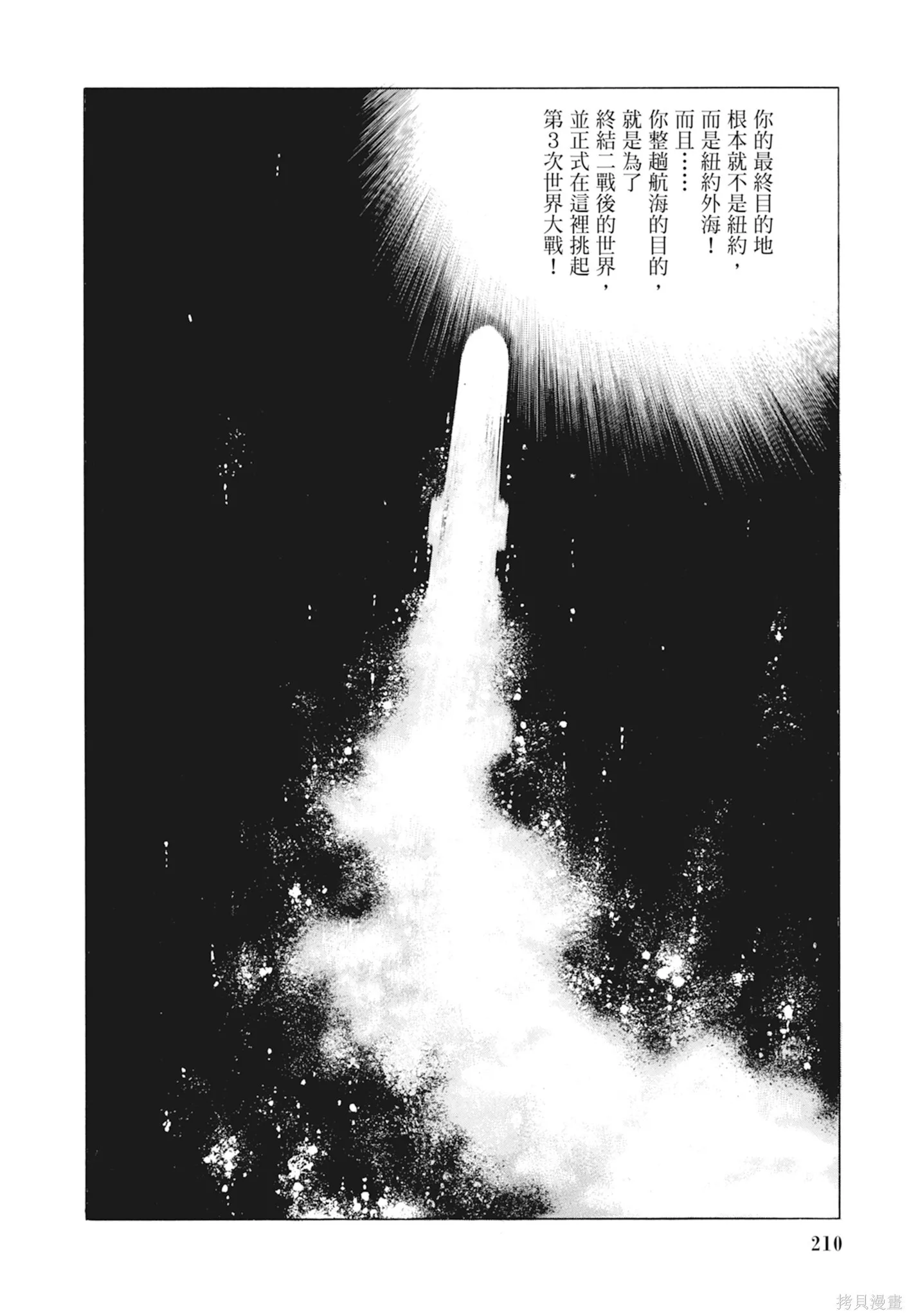 新装版10卷 第212页