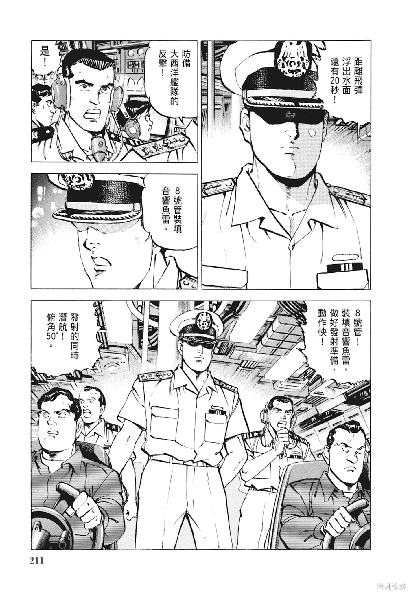 新装版10卷 第213页