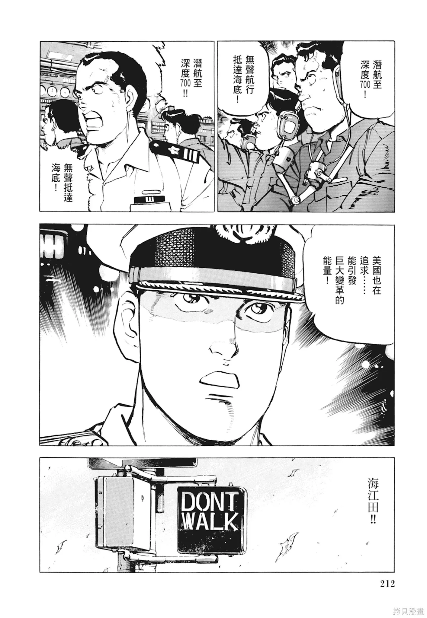 新装版10卷 第214页
