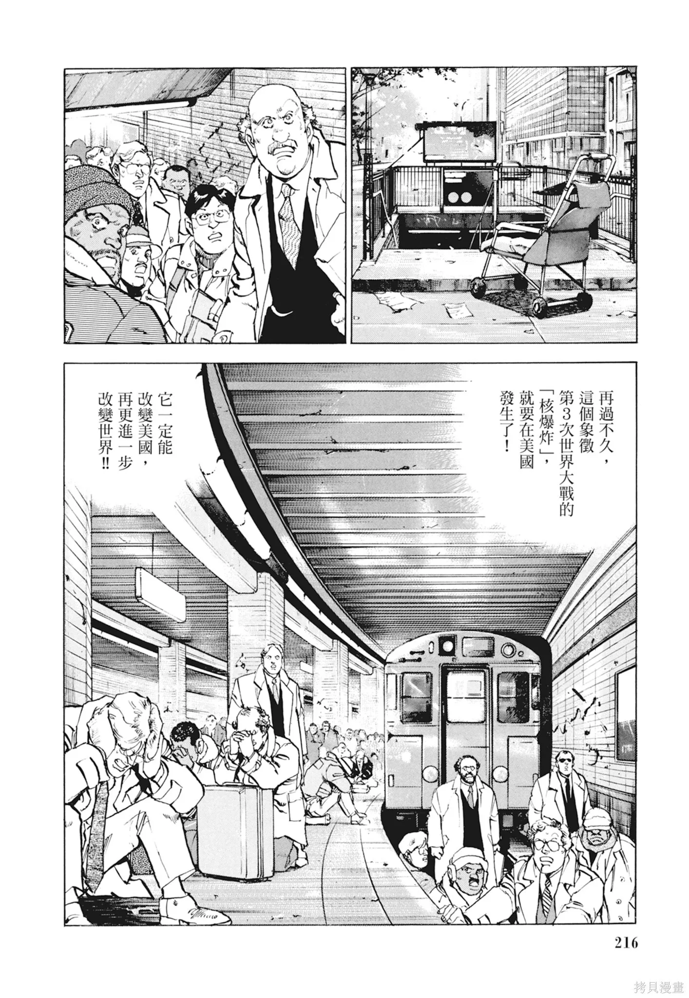 新装版10卷 第218页