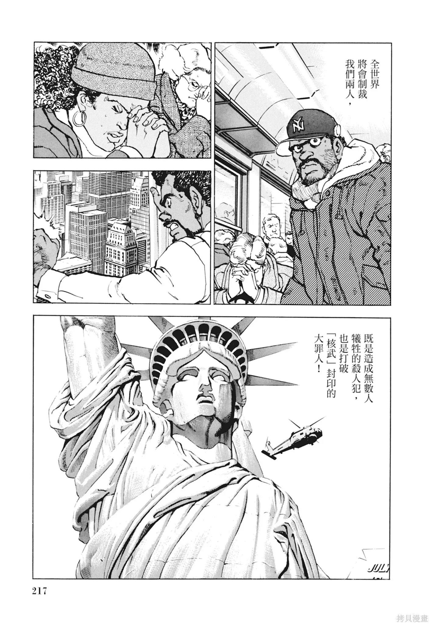 新装版10卷 第219页