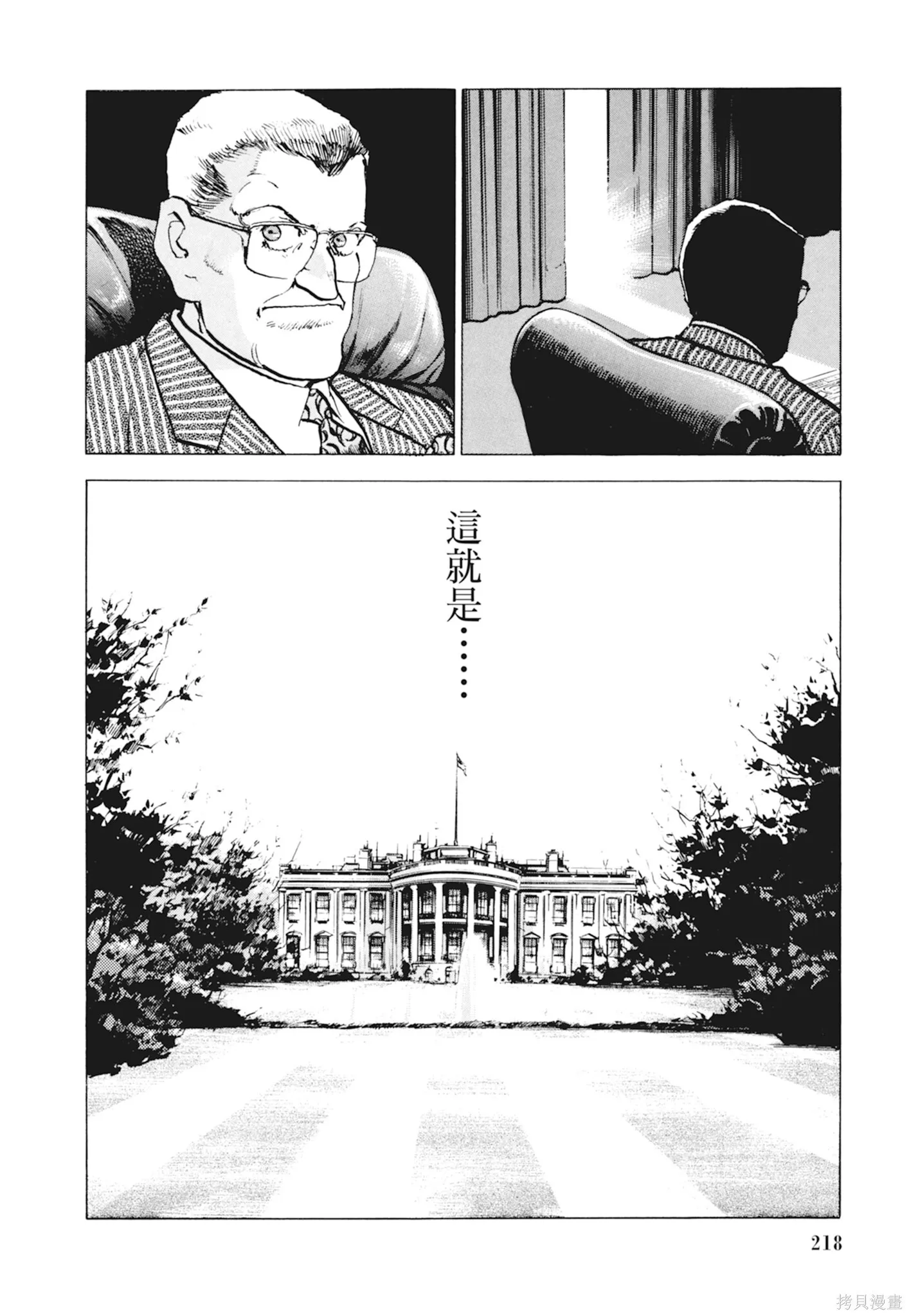 新装版10卷 第220页