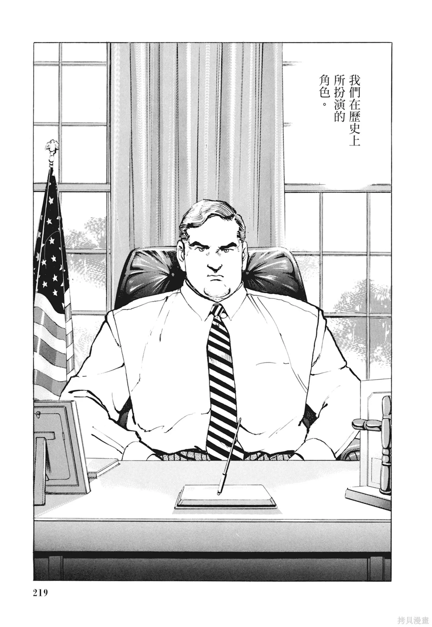 新装版10卷 第221页