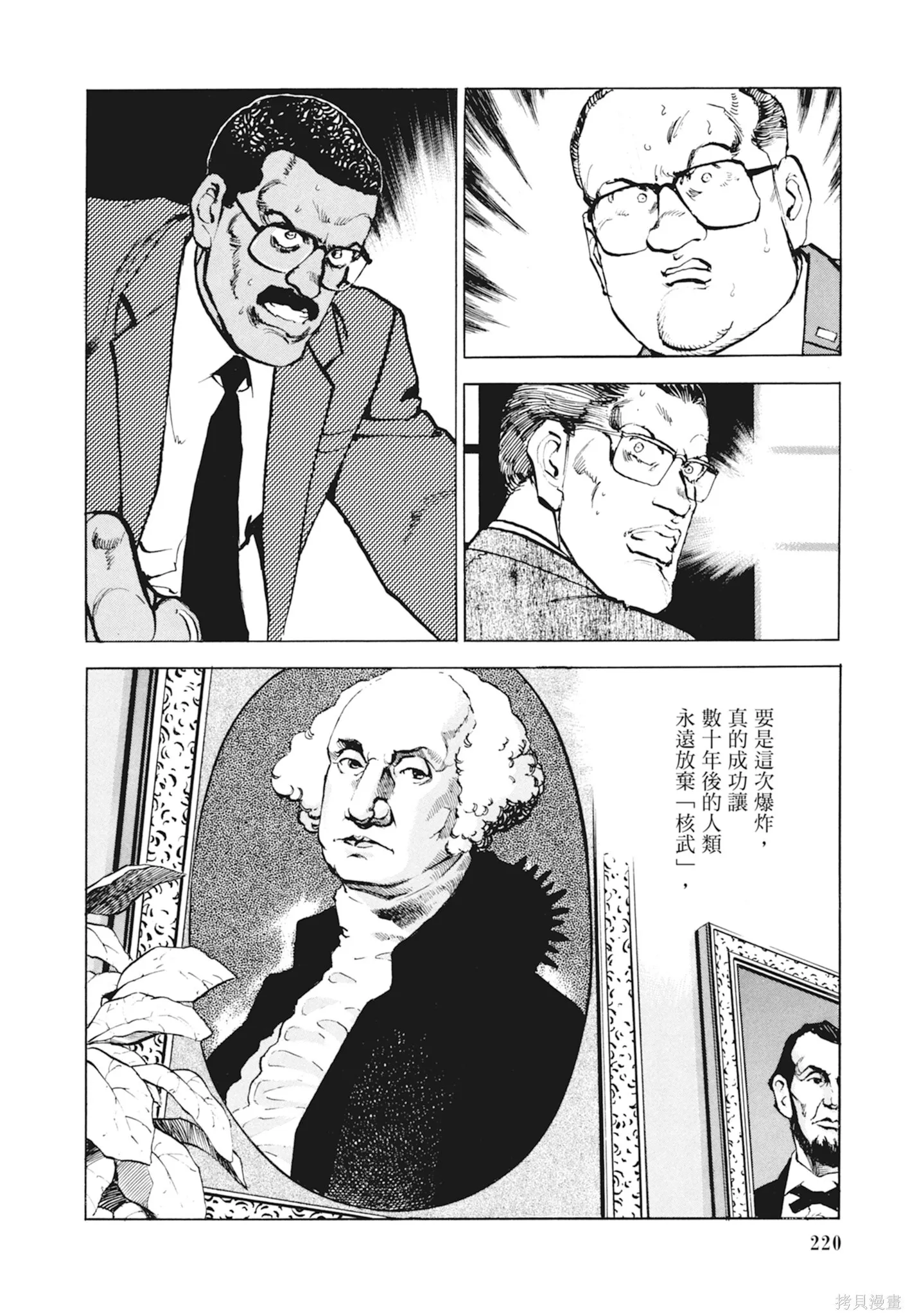 新装版10卷 第222页