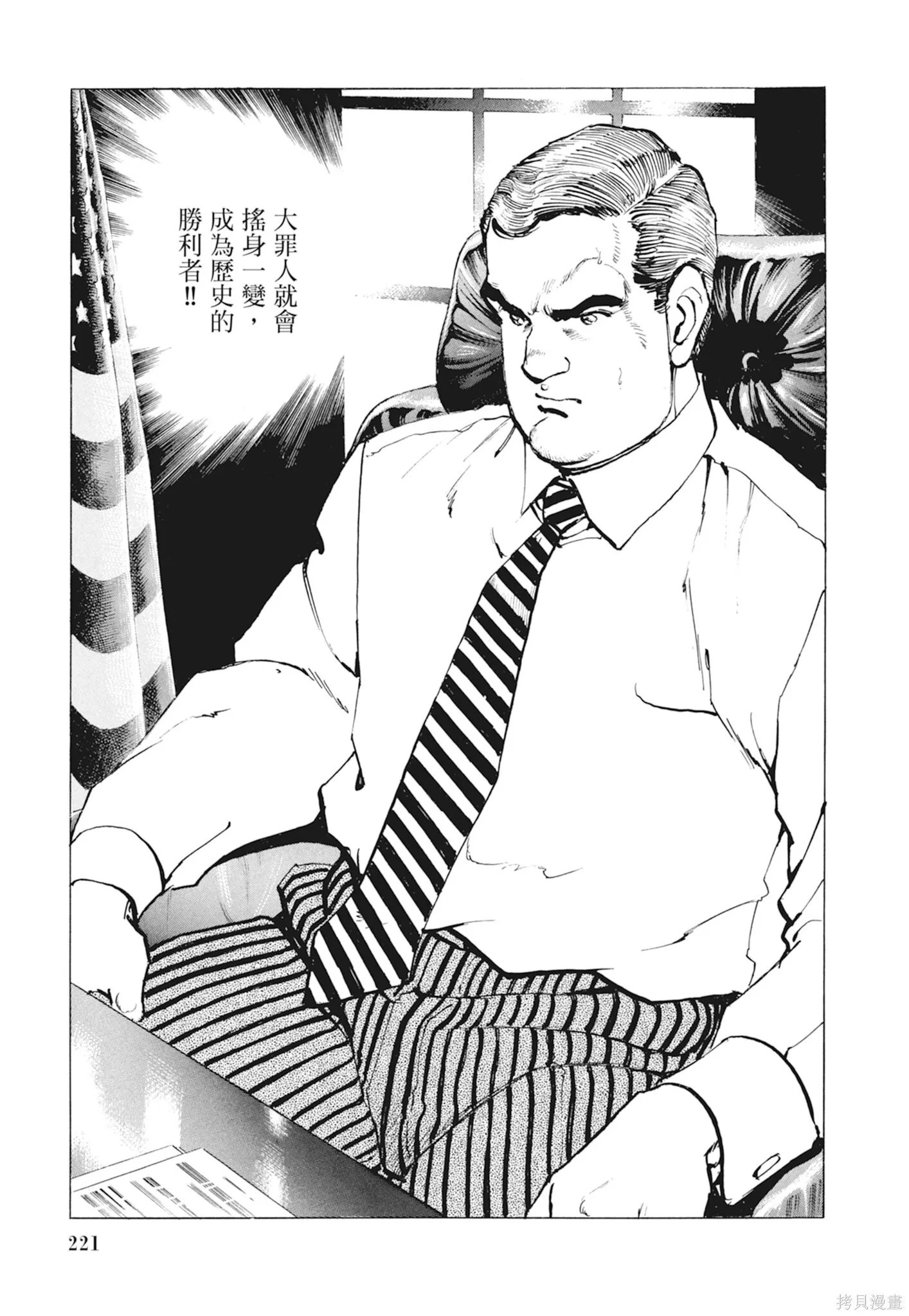 新装版10卷 第223页