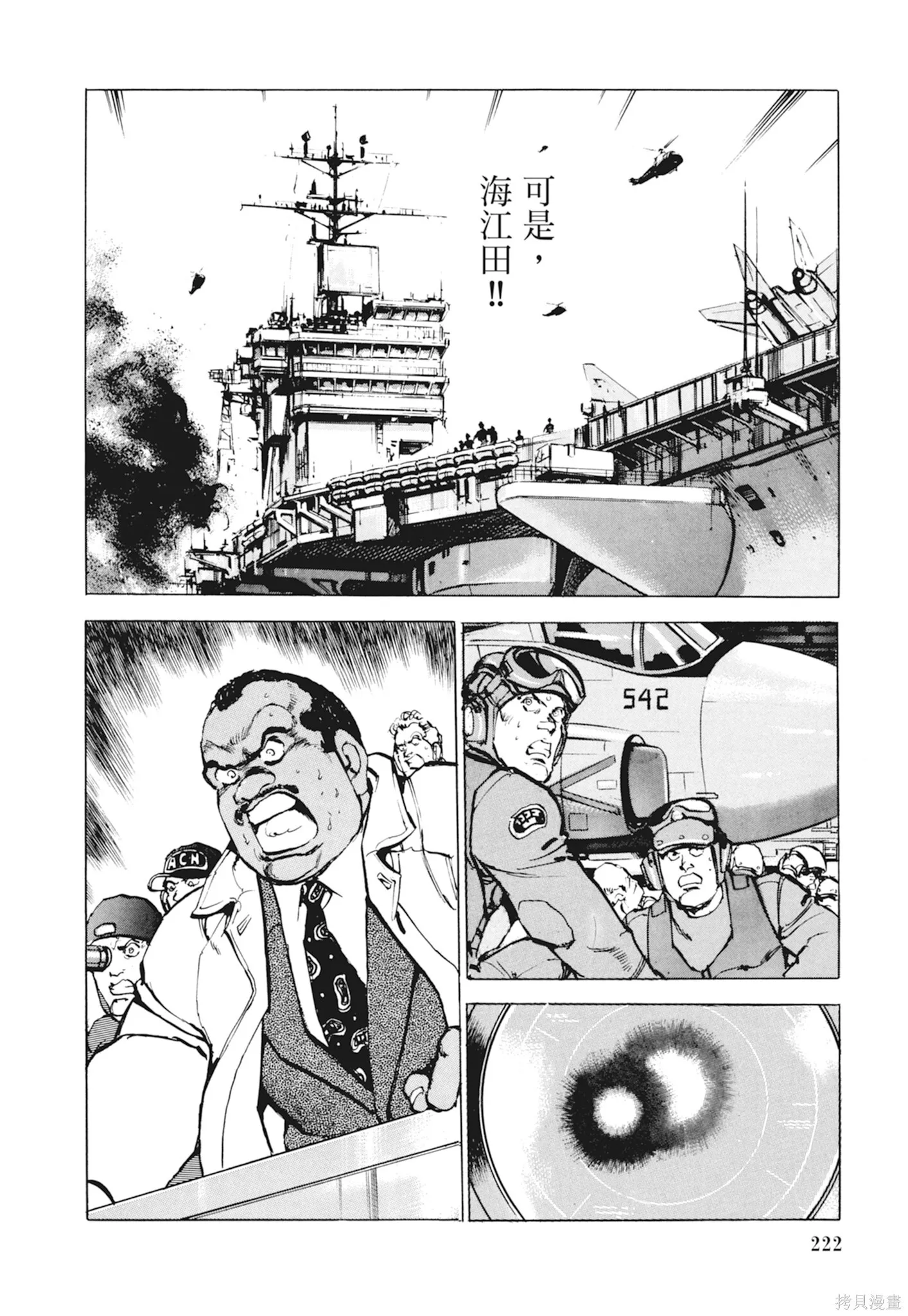 新装版10卷 第224页