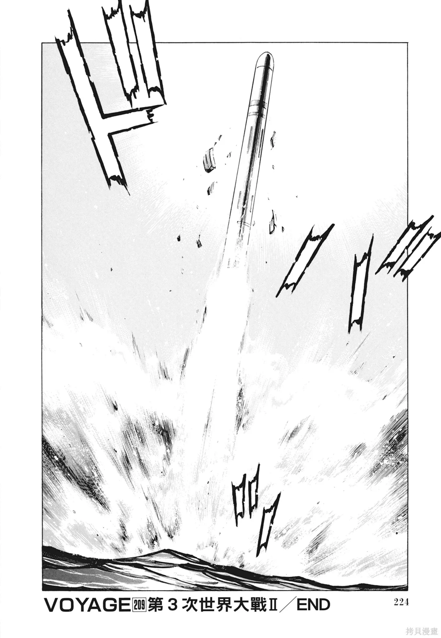 新装版10卷 第226页