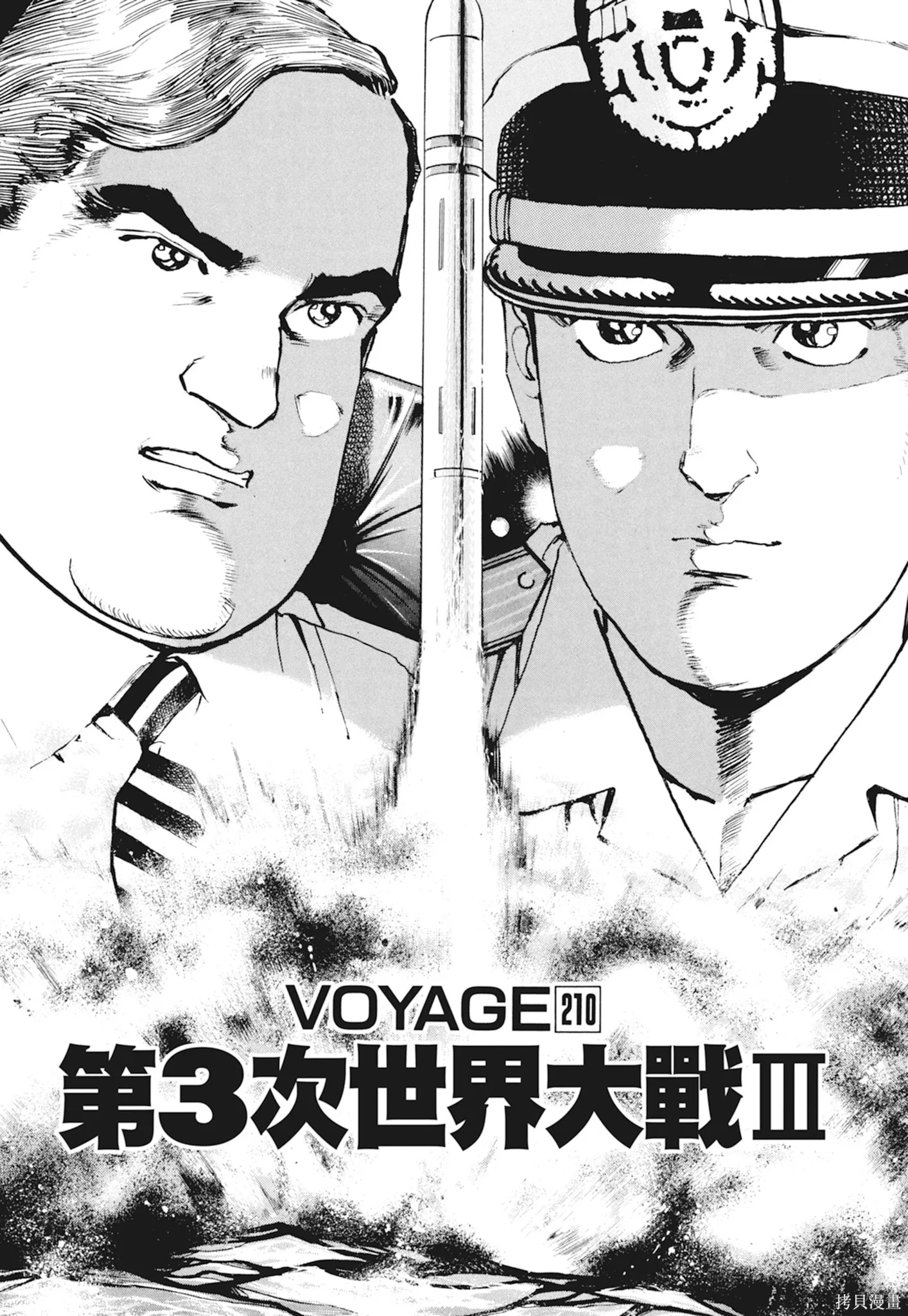 新装版10卷 第227页