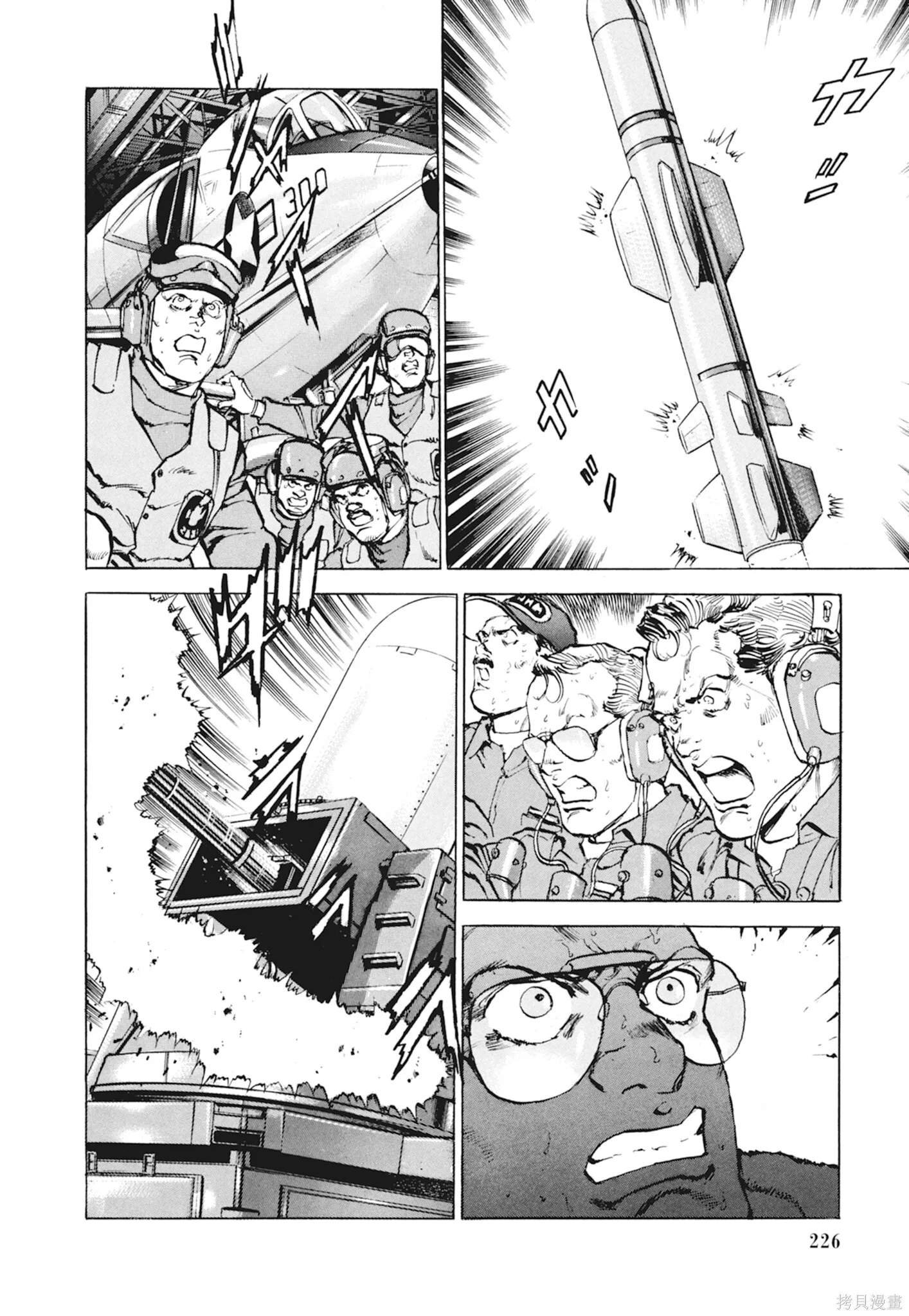 新装版10卷 第228页