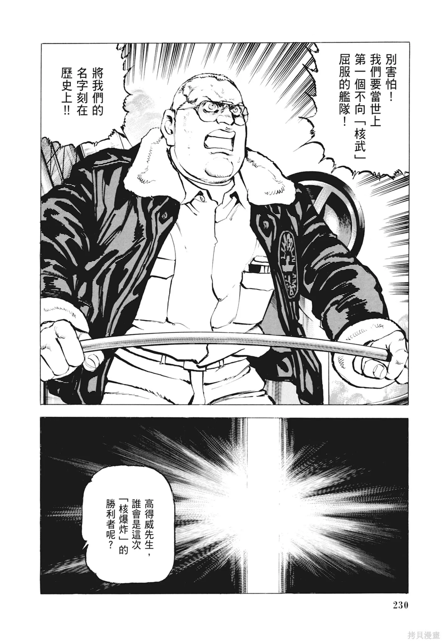 新装版10卷 第232页