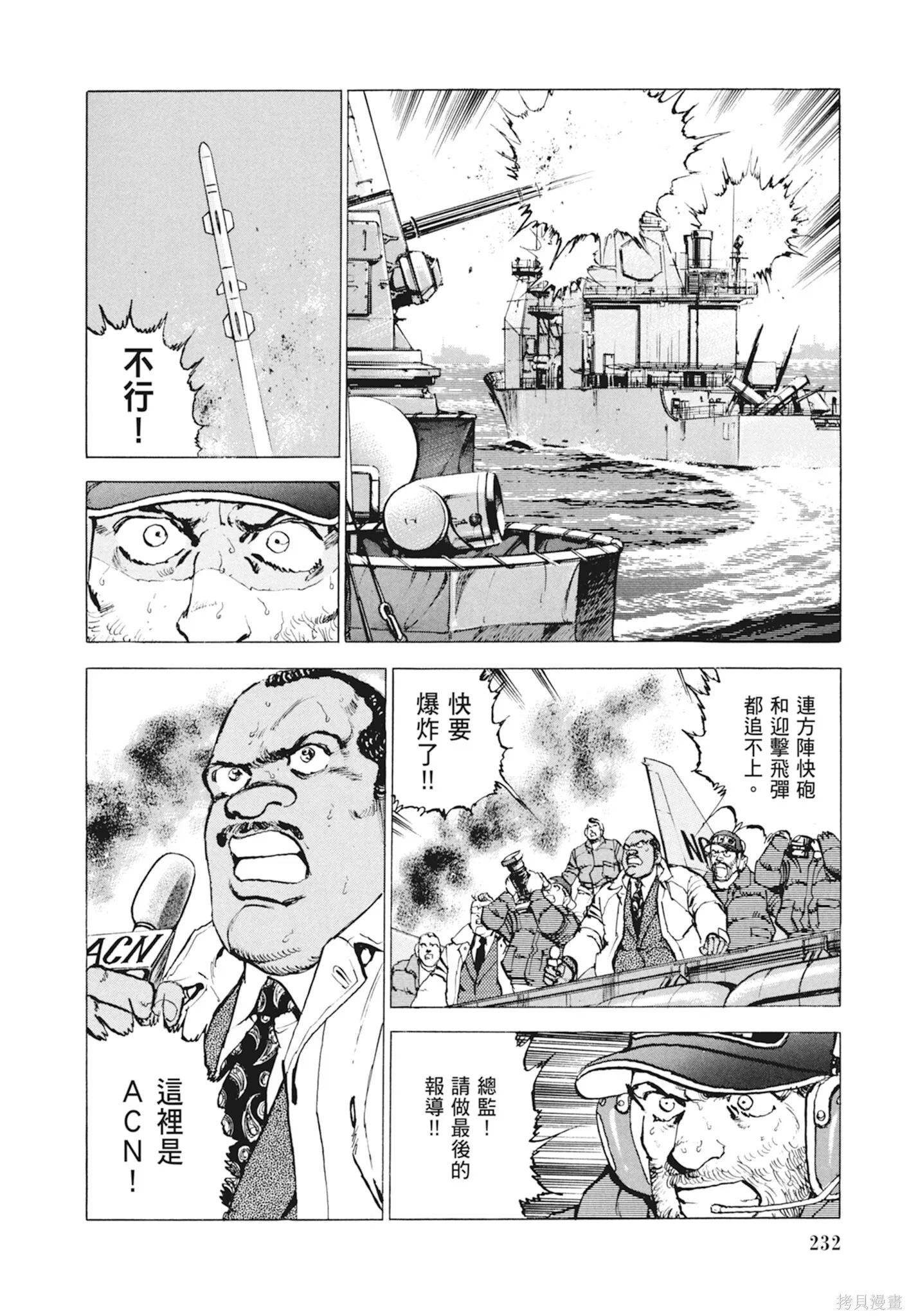 新装版10卷 第234页