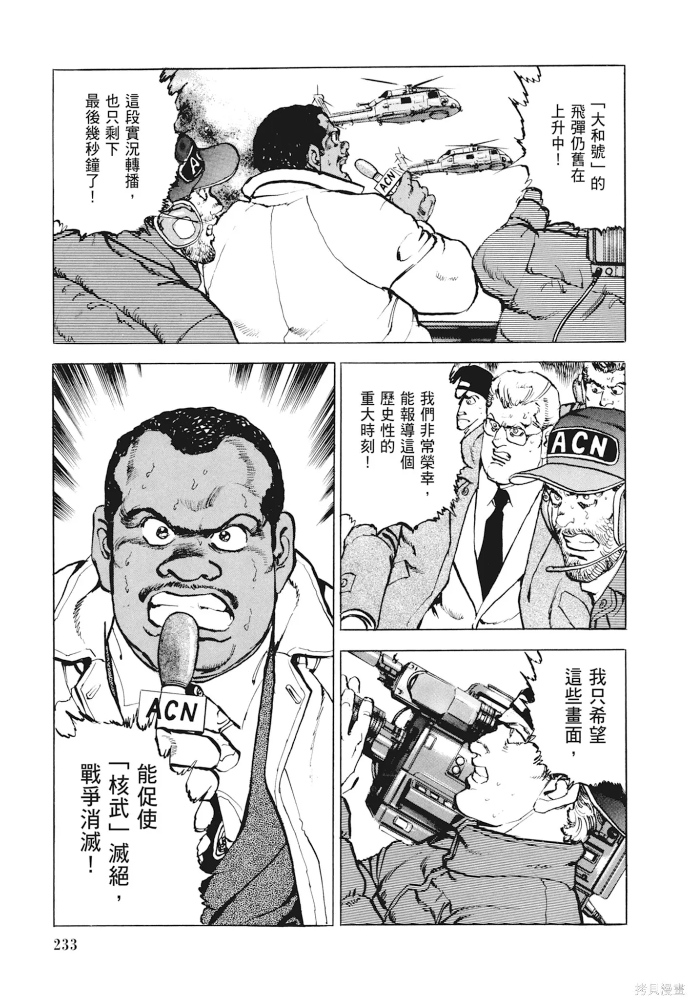 新装版10卷 第235页