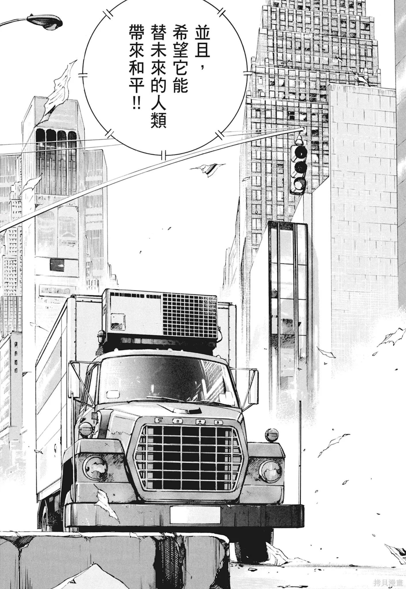 新装版10卷 第236页