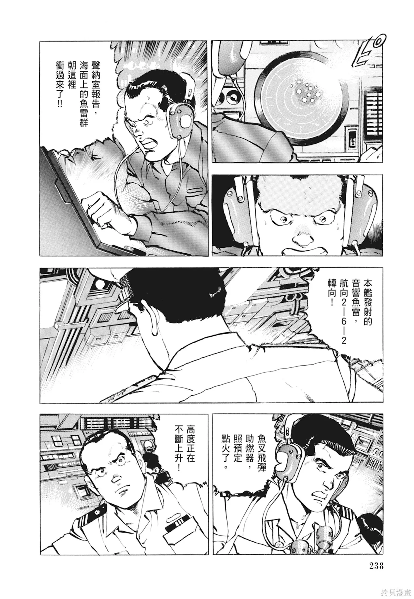 新装版10卷 第240页