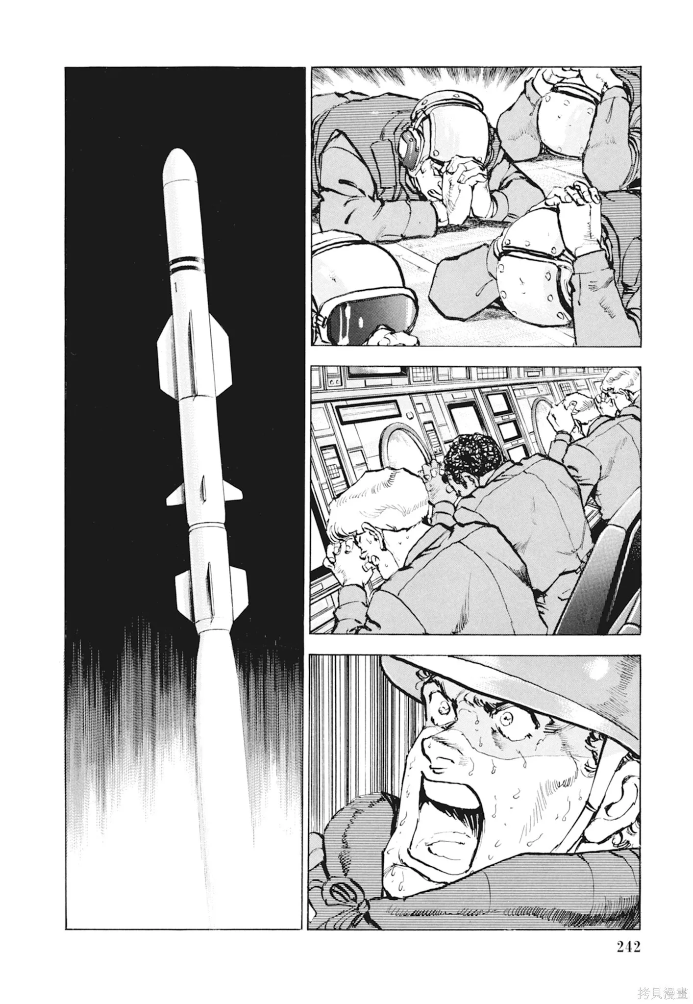 新装版10卷 第244页