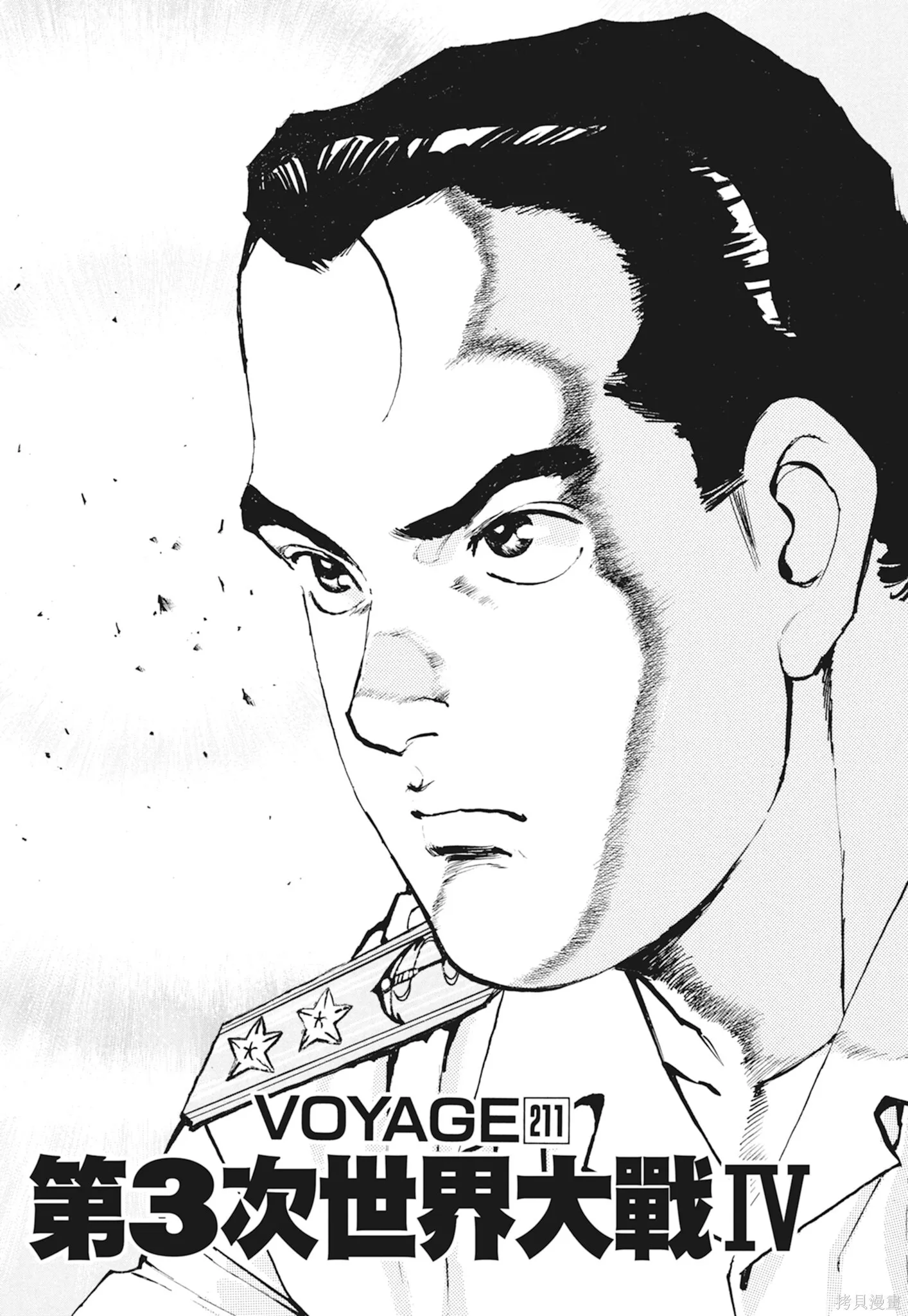 新装版10卷 第247页