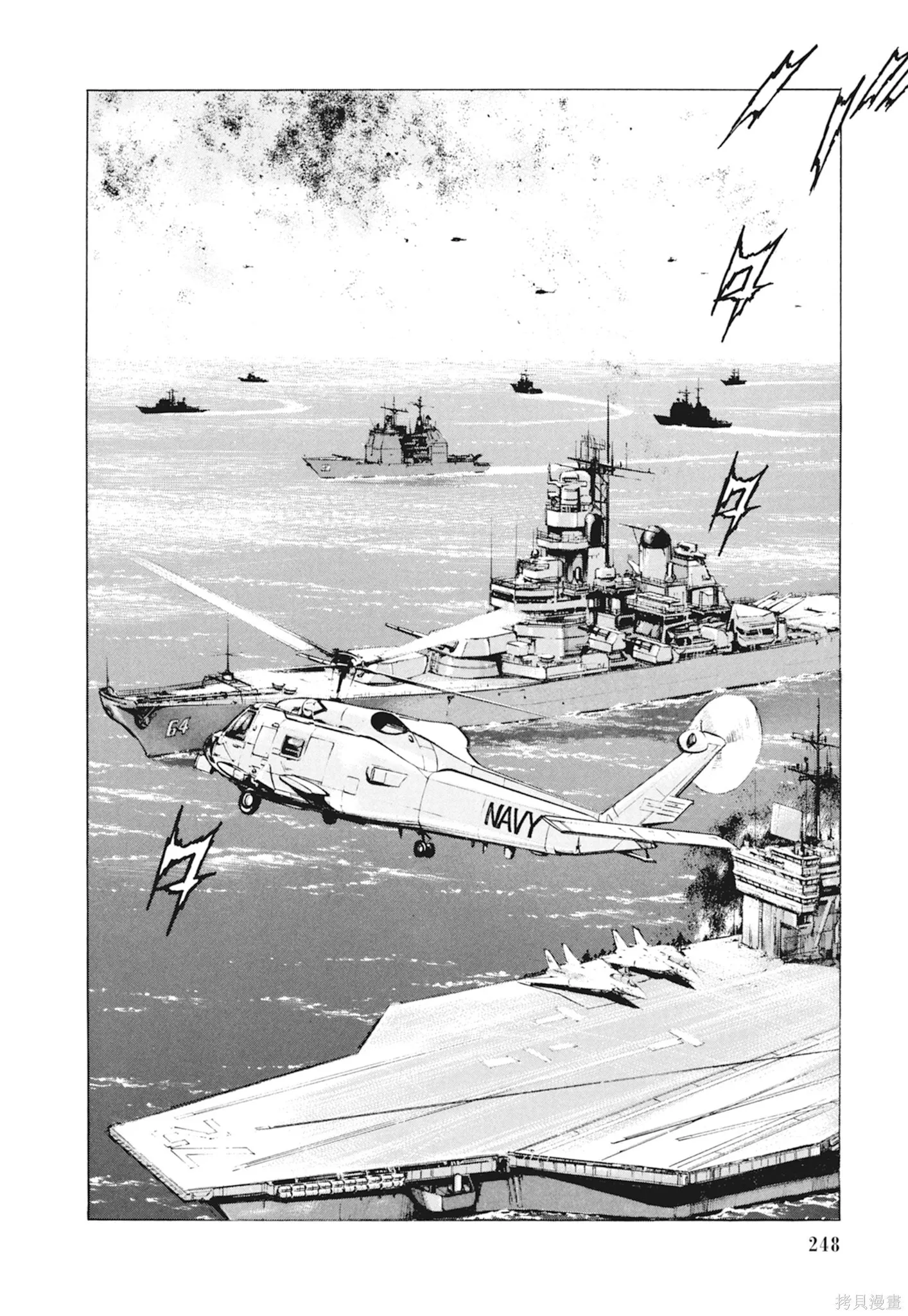 新装版10卷 第250页