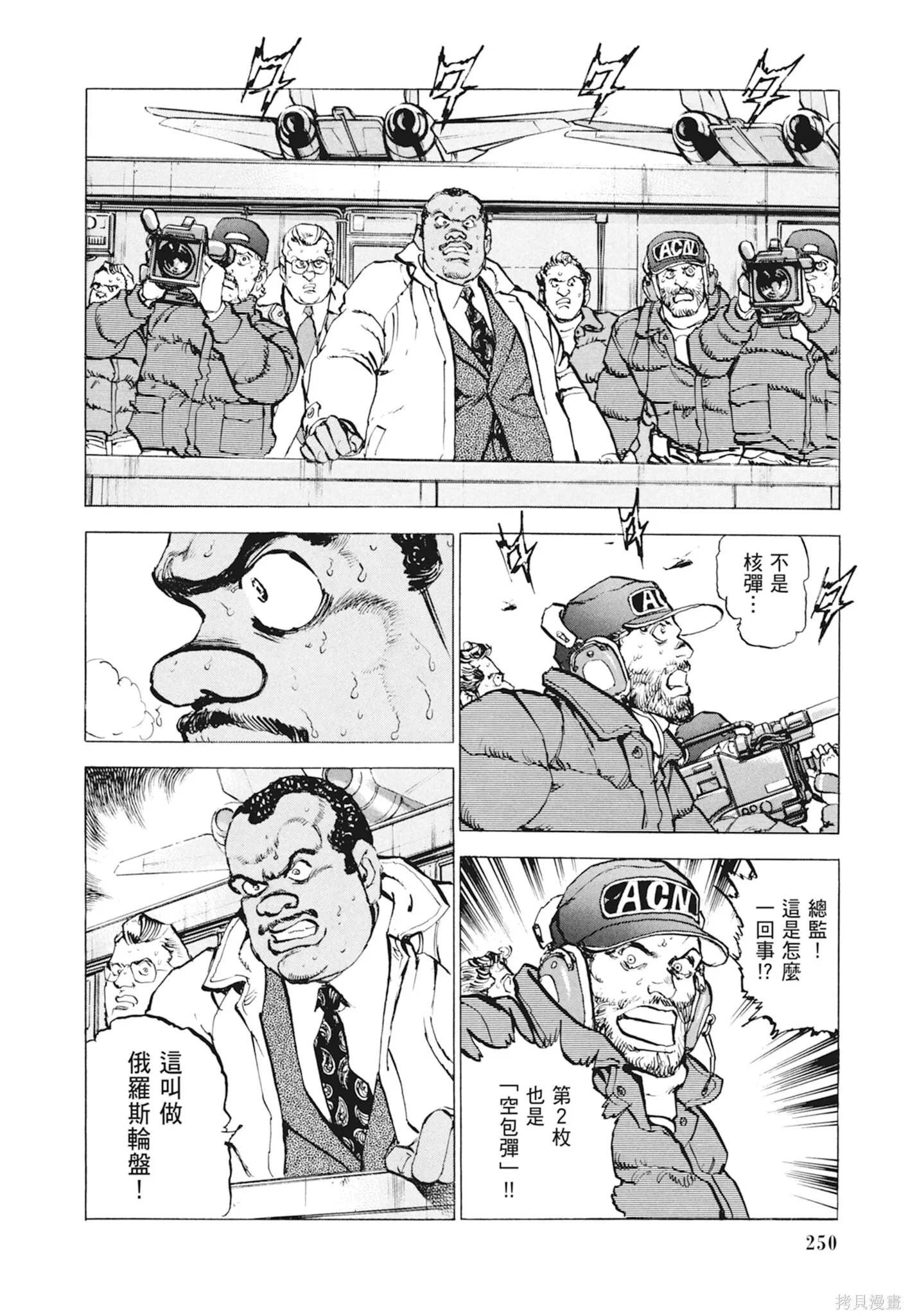 新装版10卷 第252页