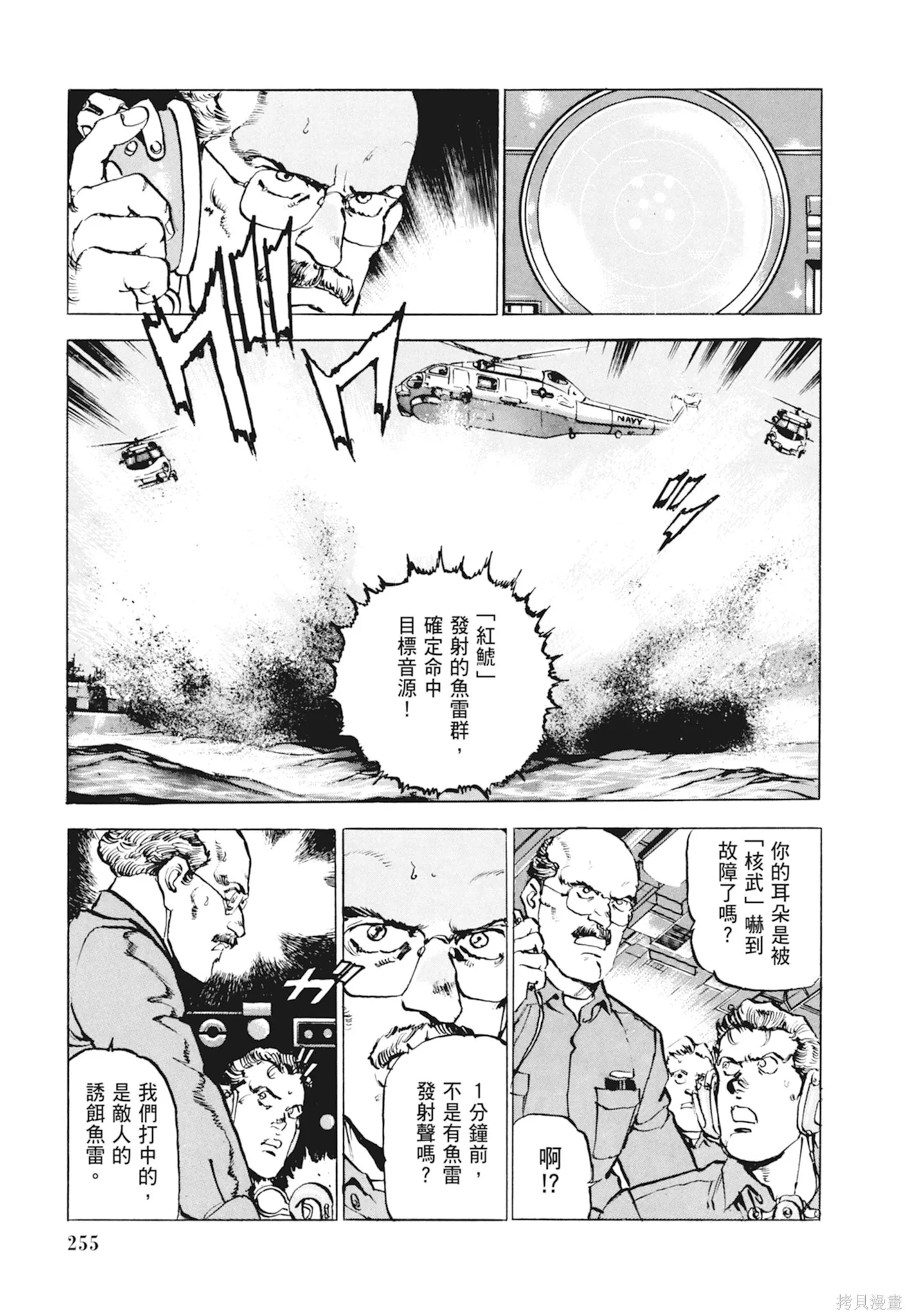 新装版10卷 第257页