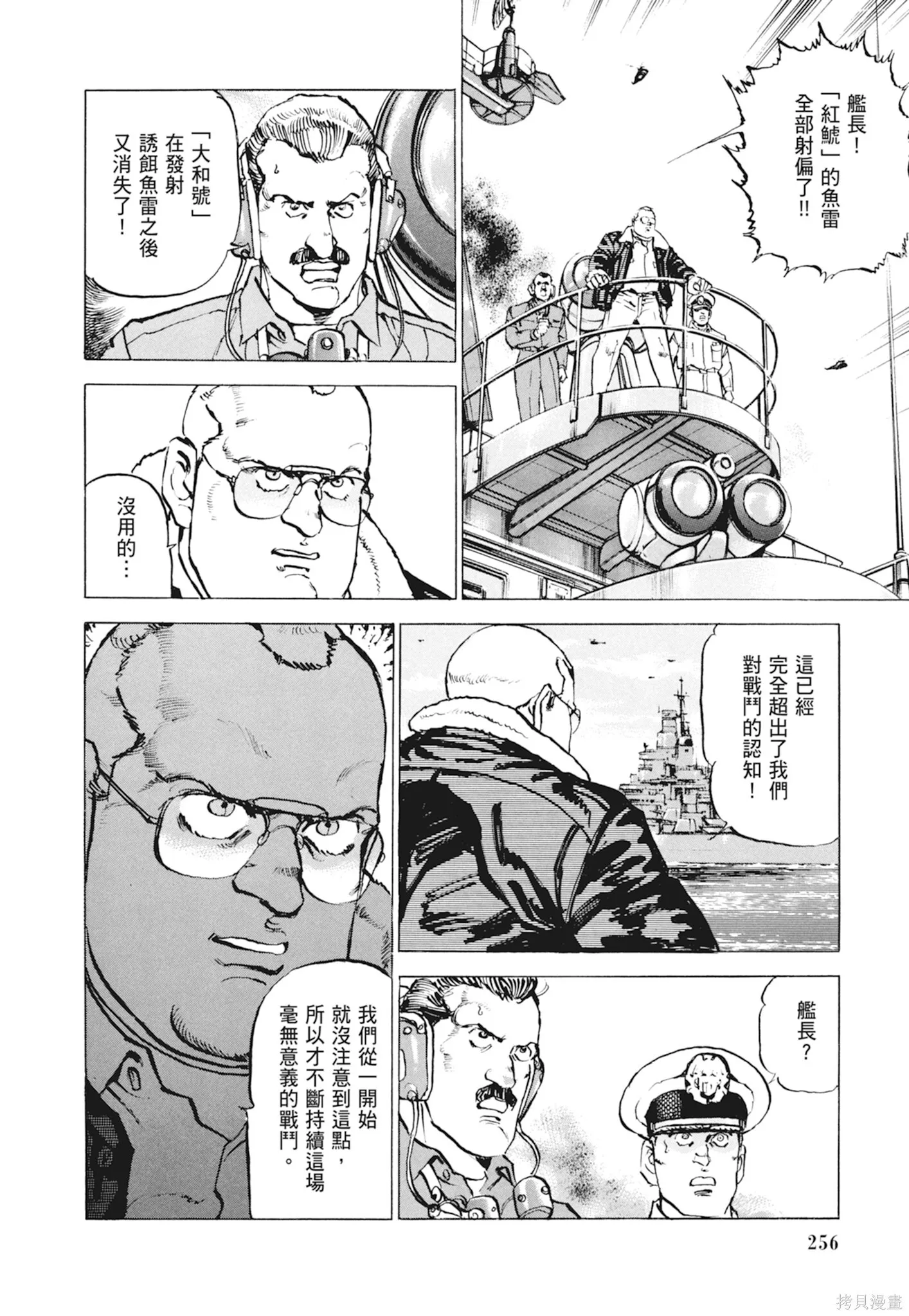 新装版10卷 第258页