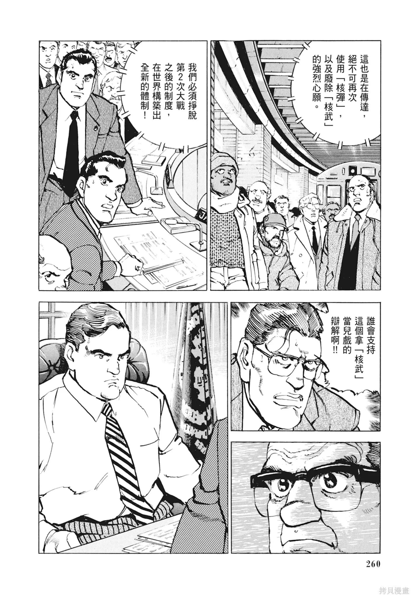新装版10卷 第262页