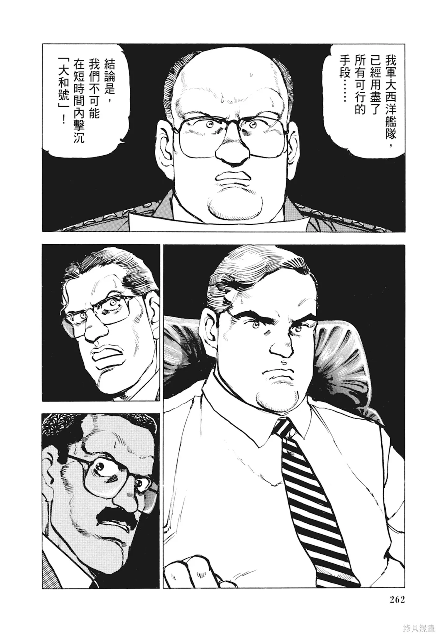 新装版10卷 第264页