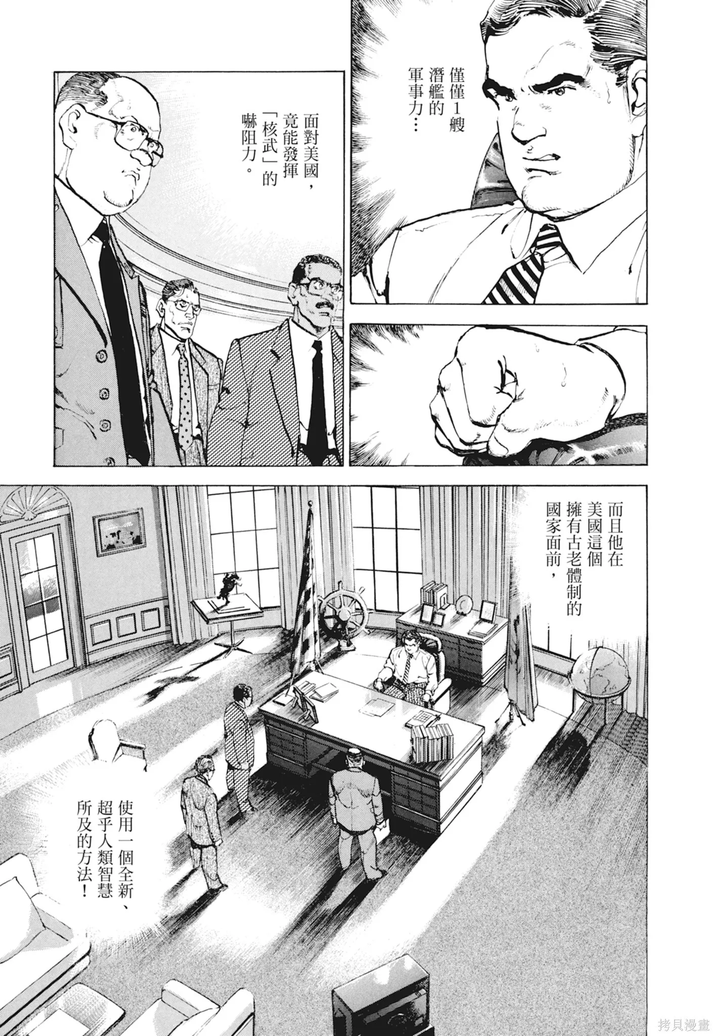 新装版10卷 第267页