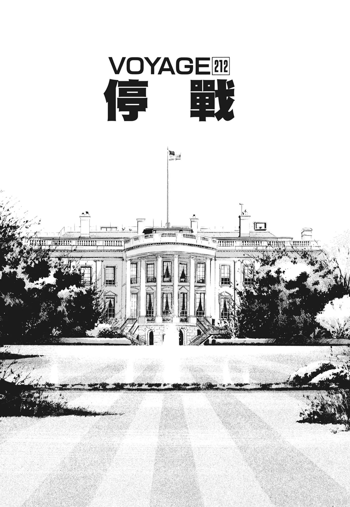 新装版10卷 第269页