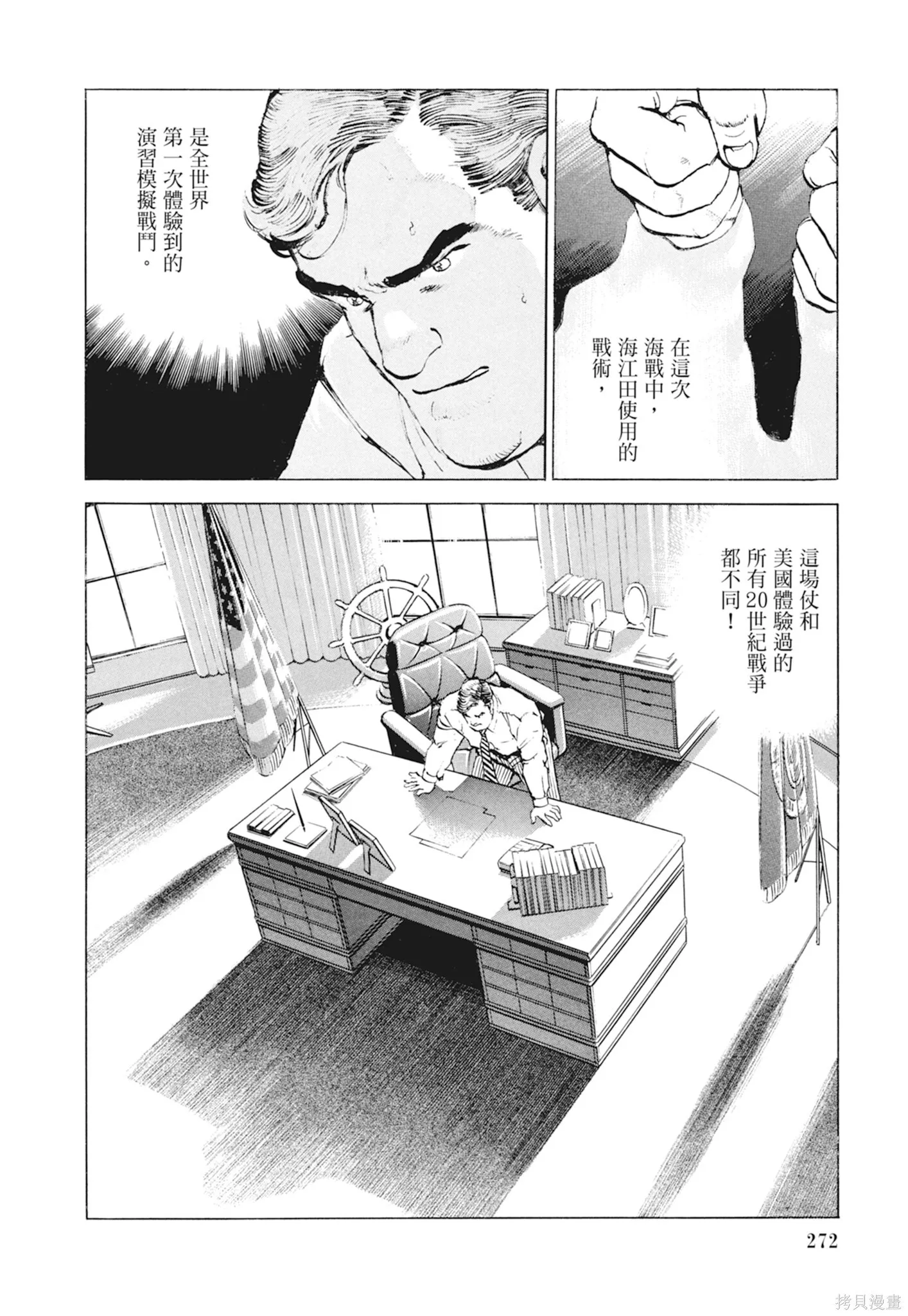 新装版10卷 第274页