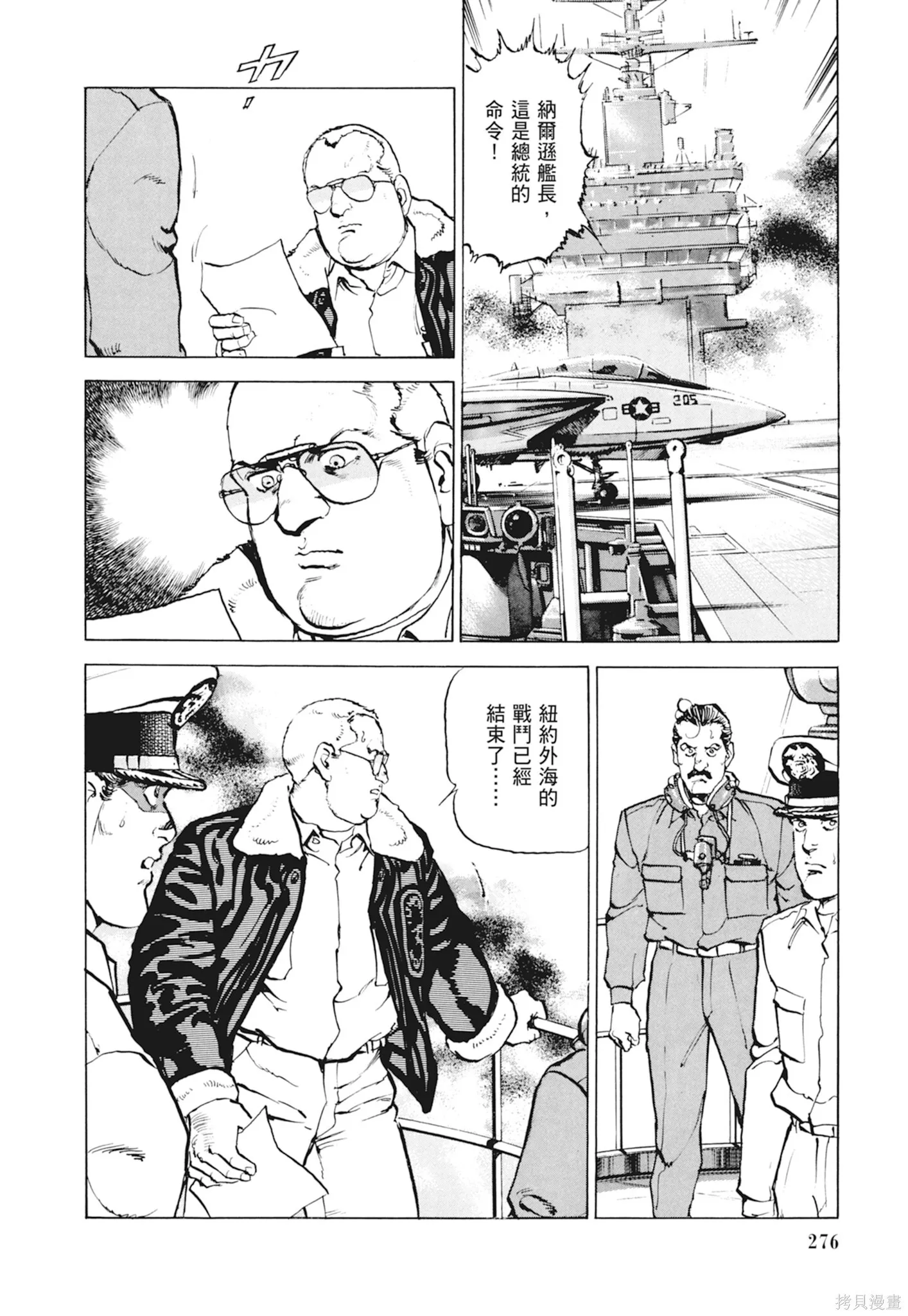 新装版10卷 第278页