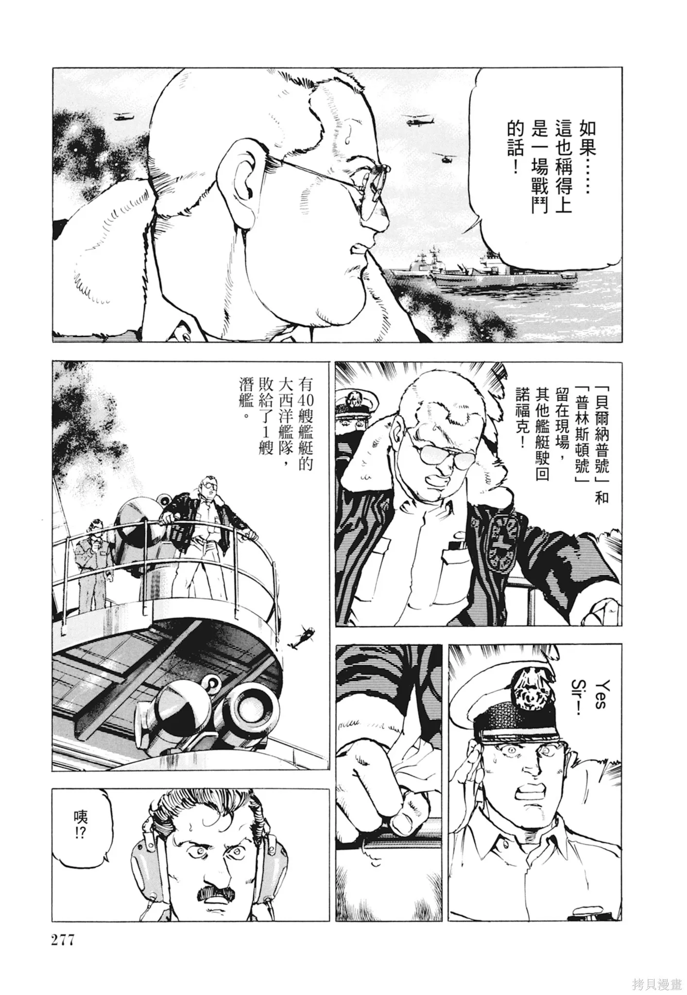 新装版10卷 第279页