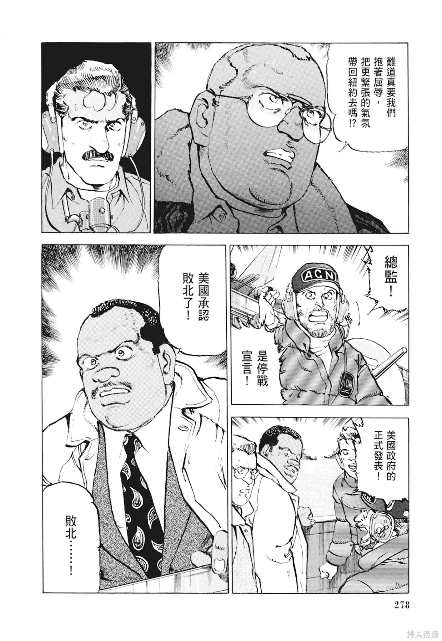 新装版10卷 第280页