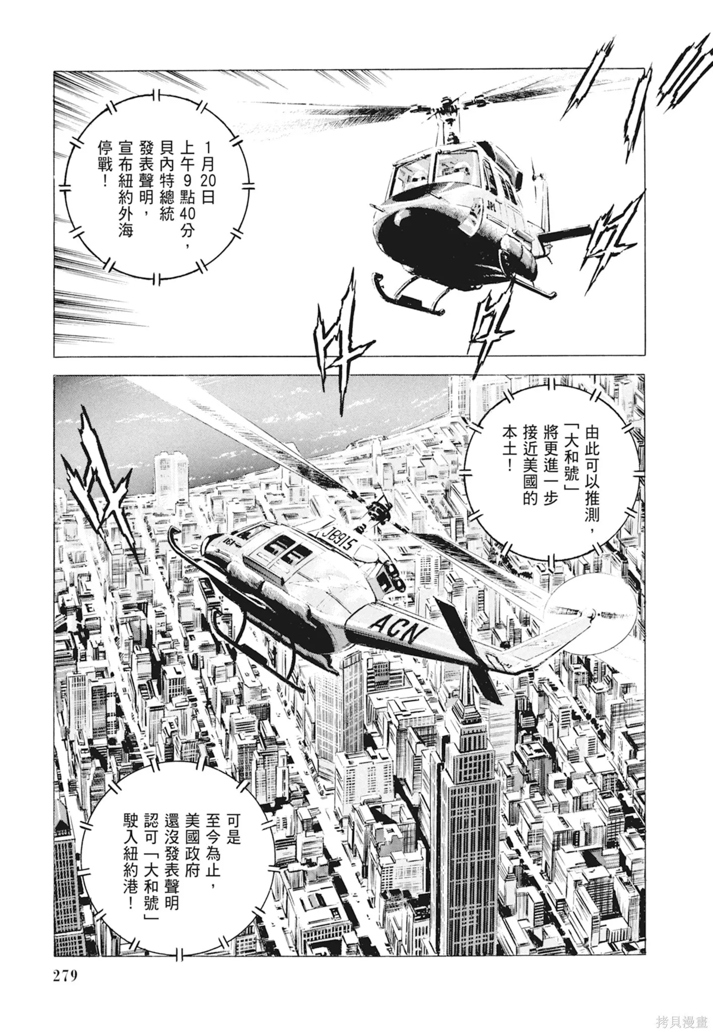 新装版10卷 第281页