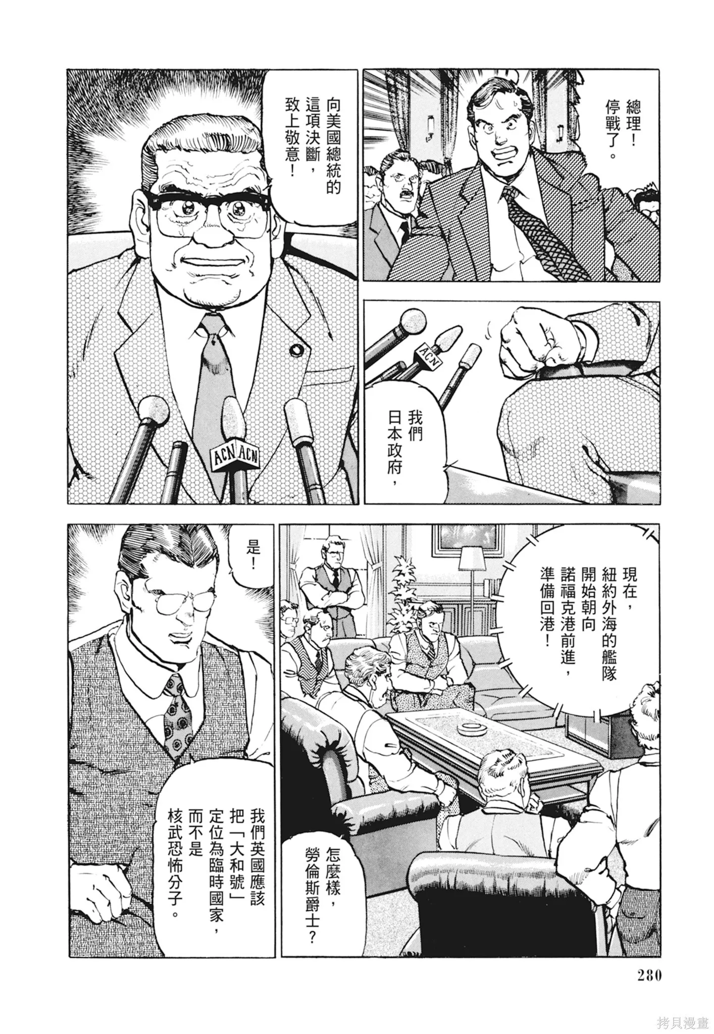 新装版10卷 第282页