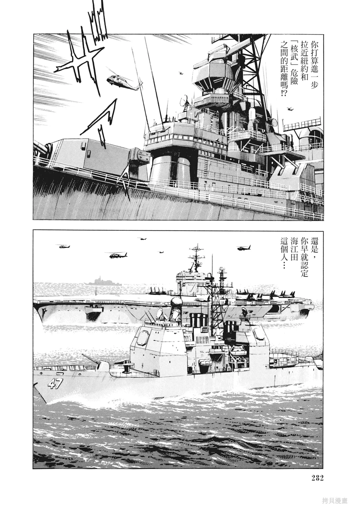 新装版10卷 第284页