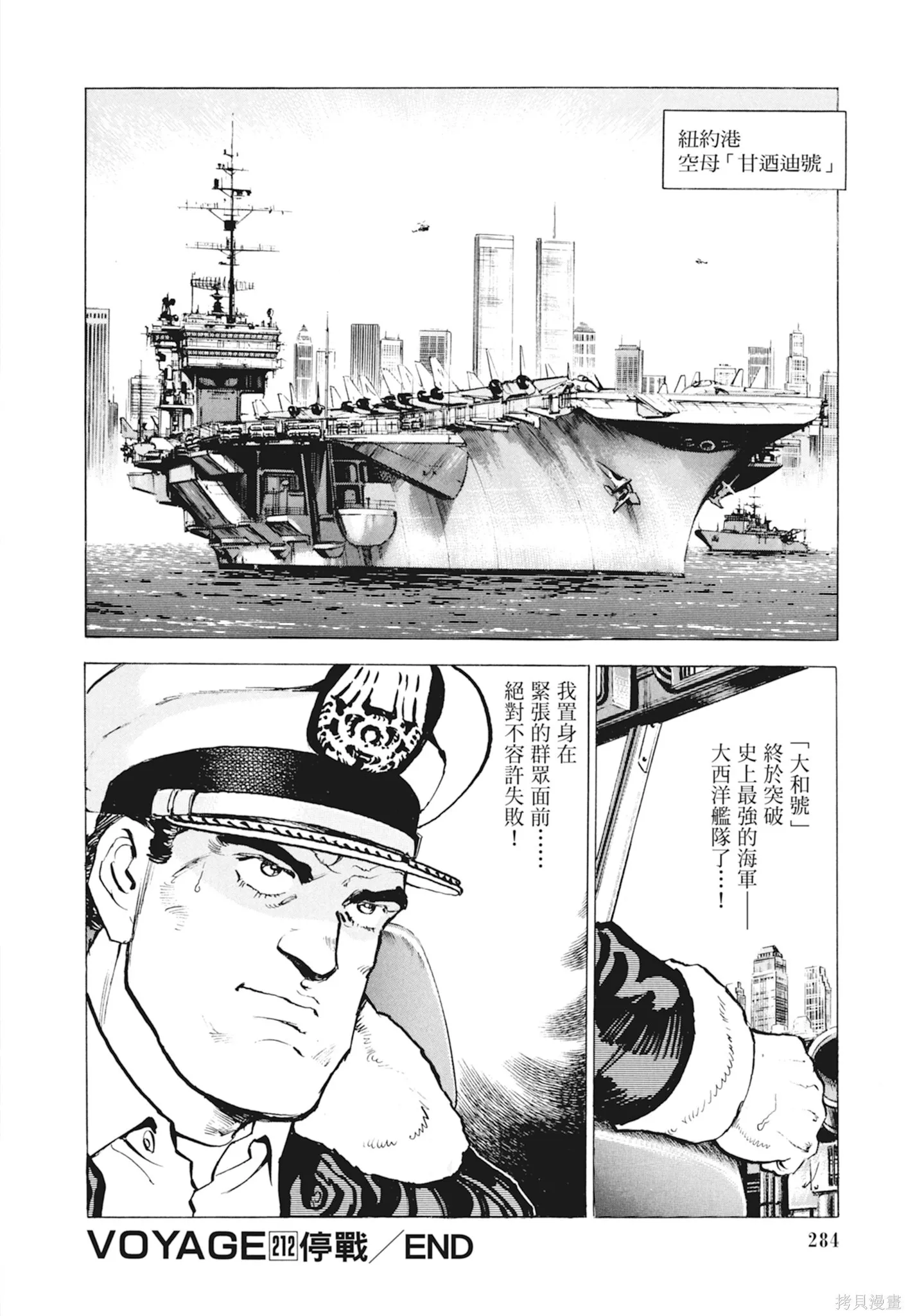 新装版10卷 第286页