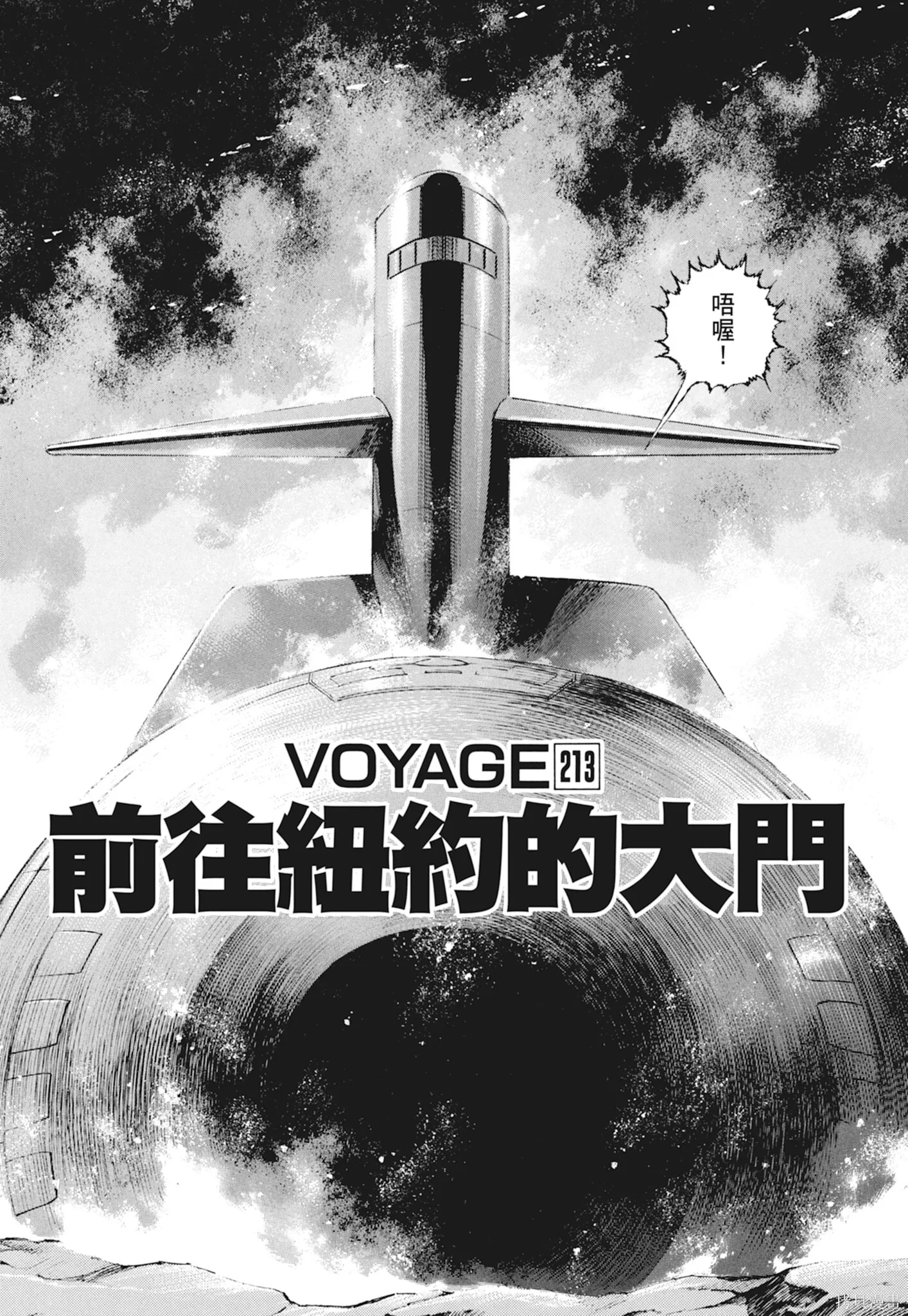 新装版10卷 第287页