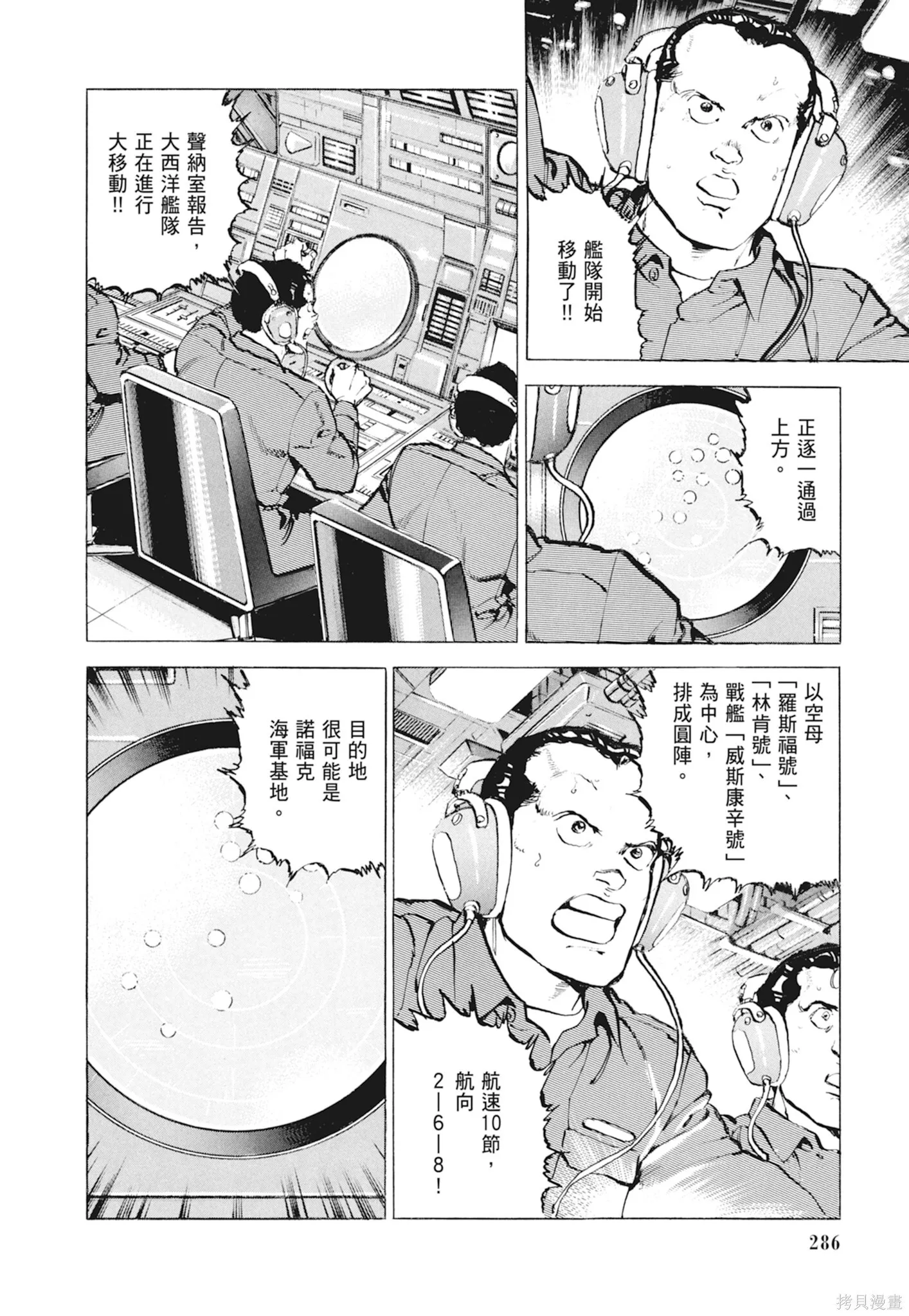 新装版10卷 第288页