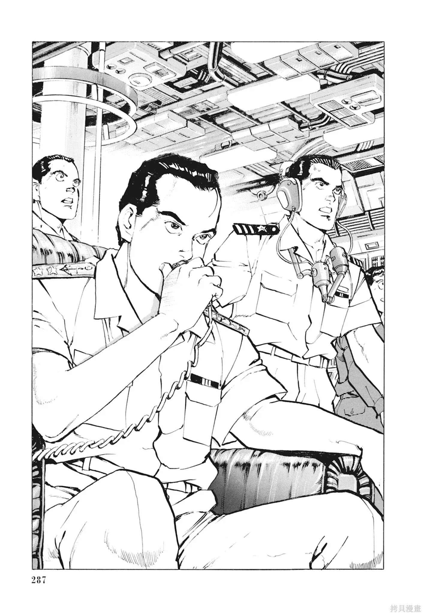 新装版10卷 第289页