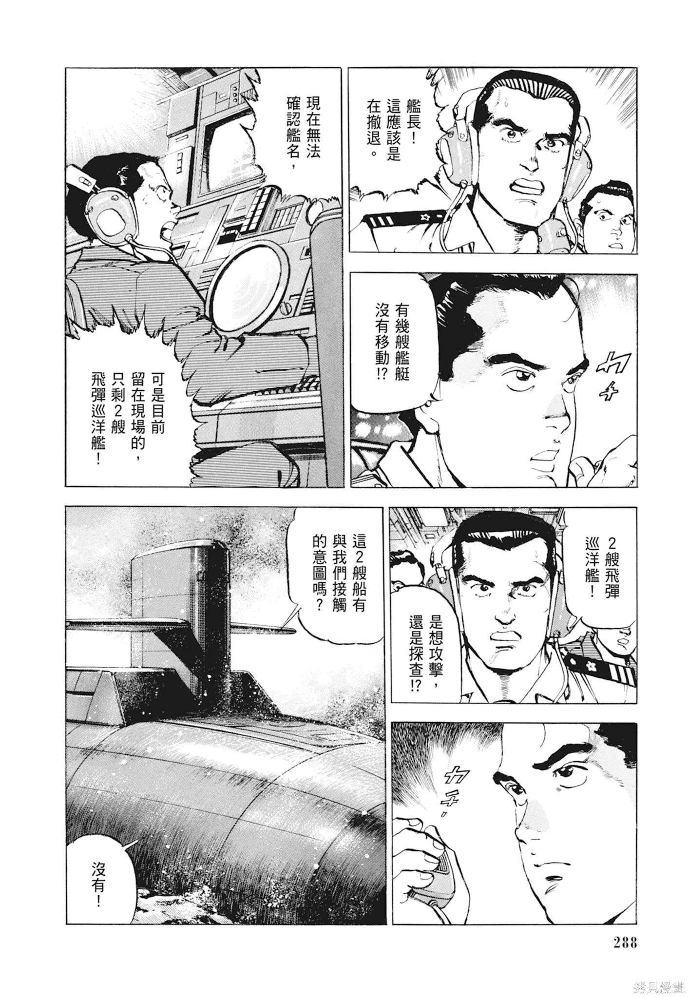 新装版10卷 第290页